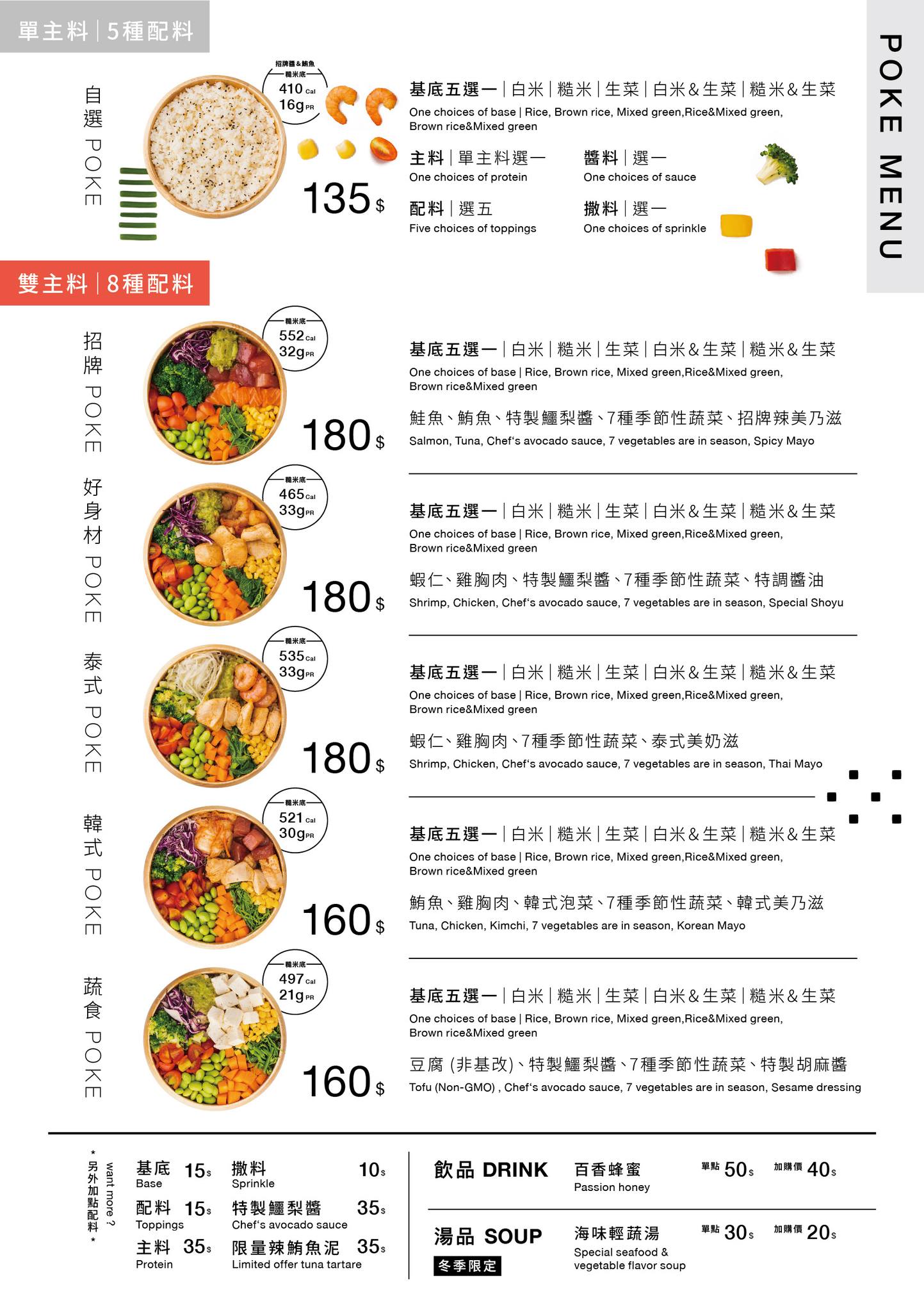 HALOA POKE