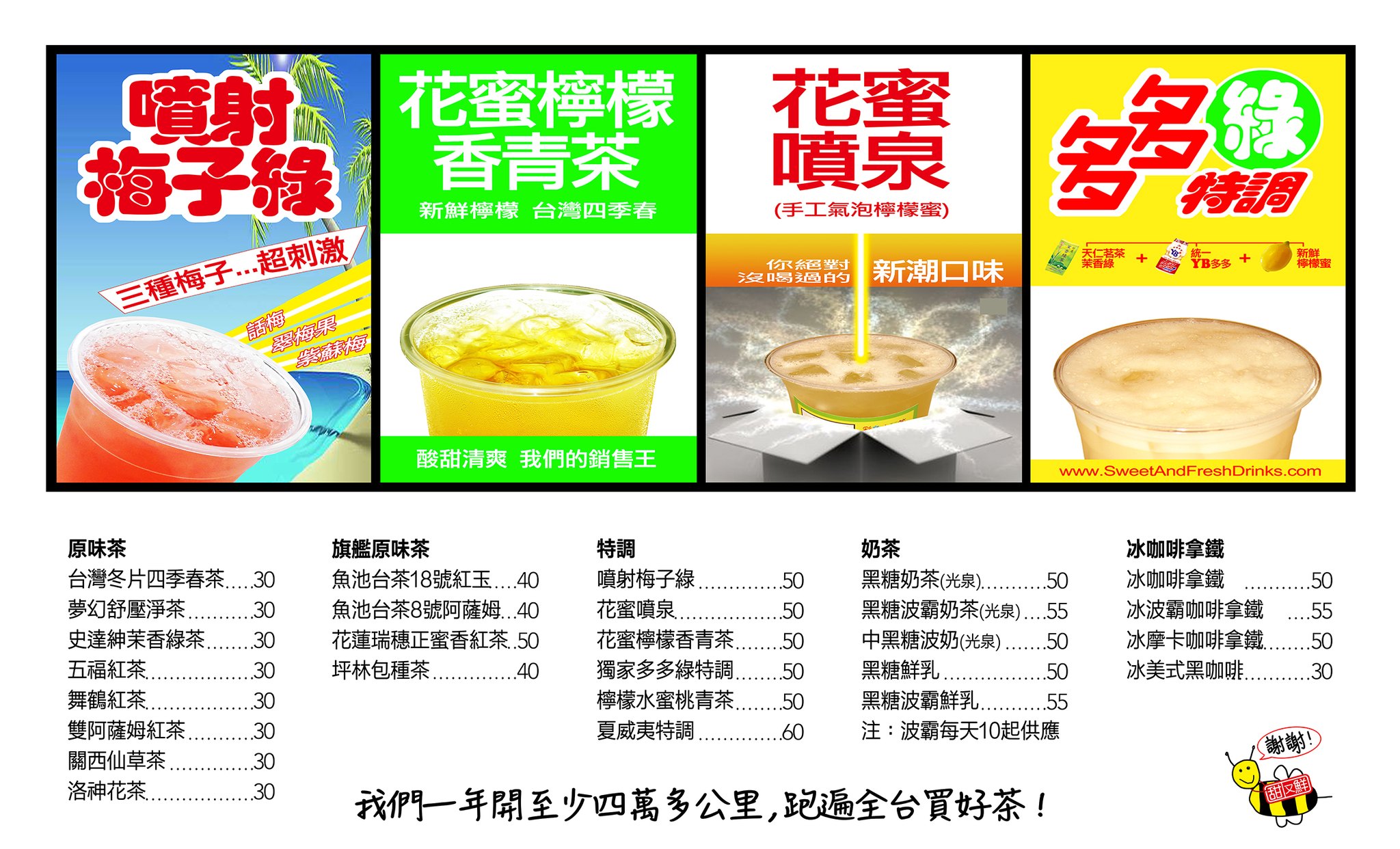 甜又鮮