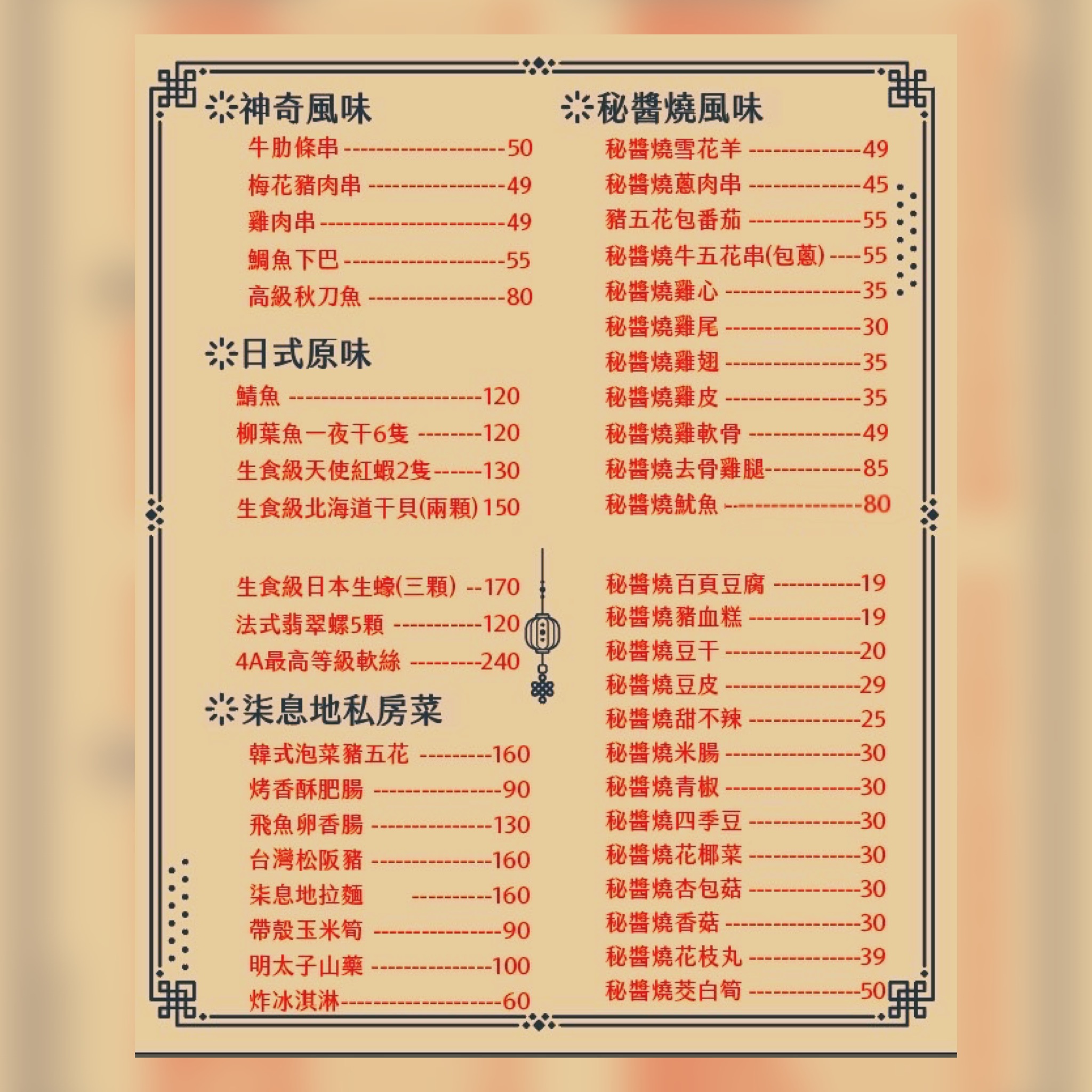 柒息地