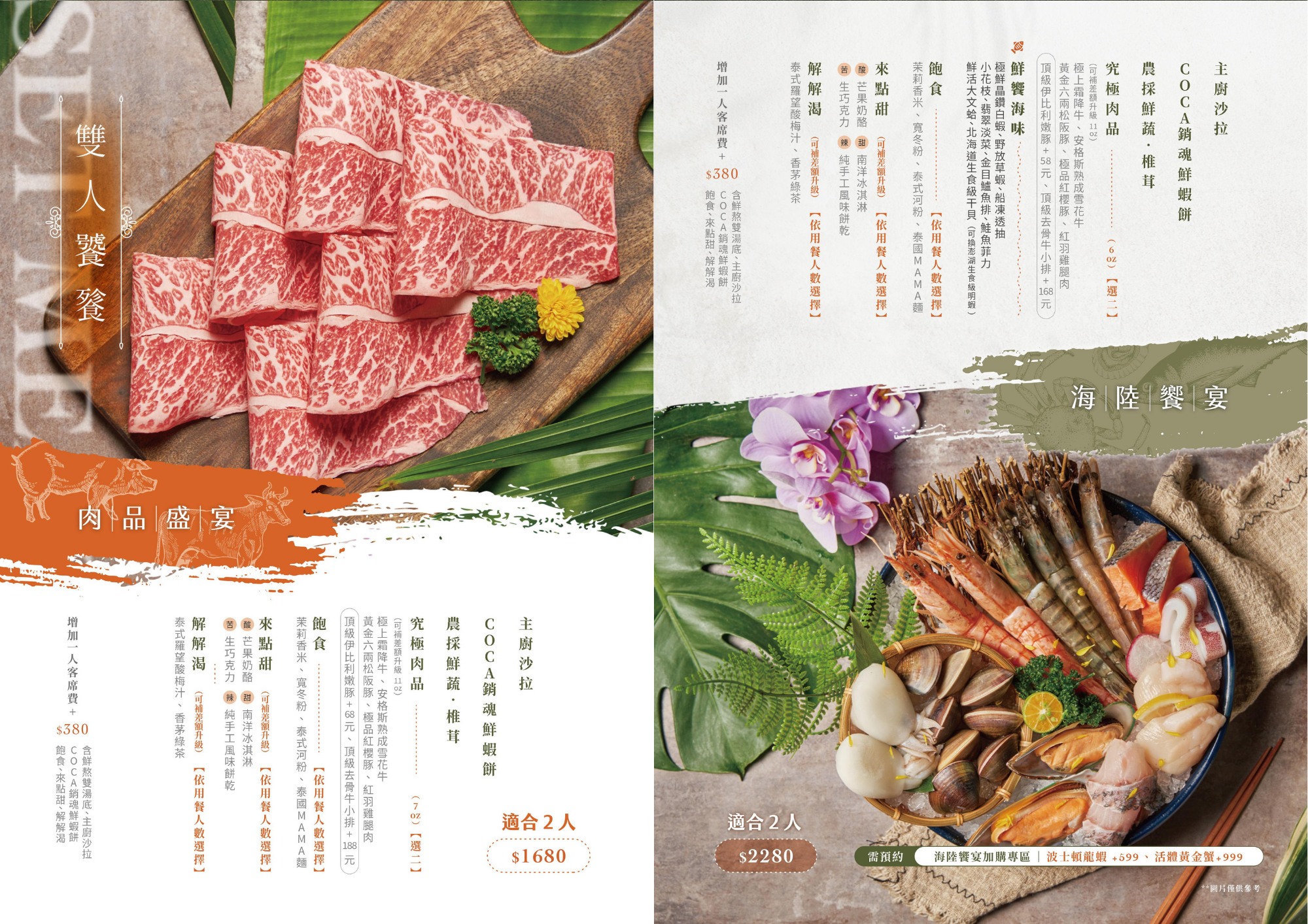 COCA泰式海鮮火鍋