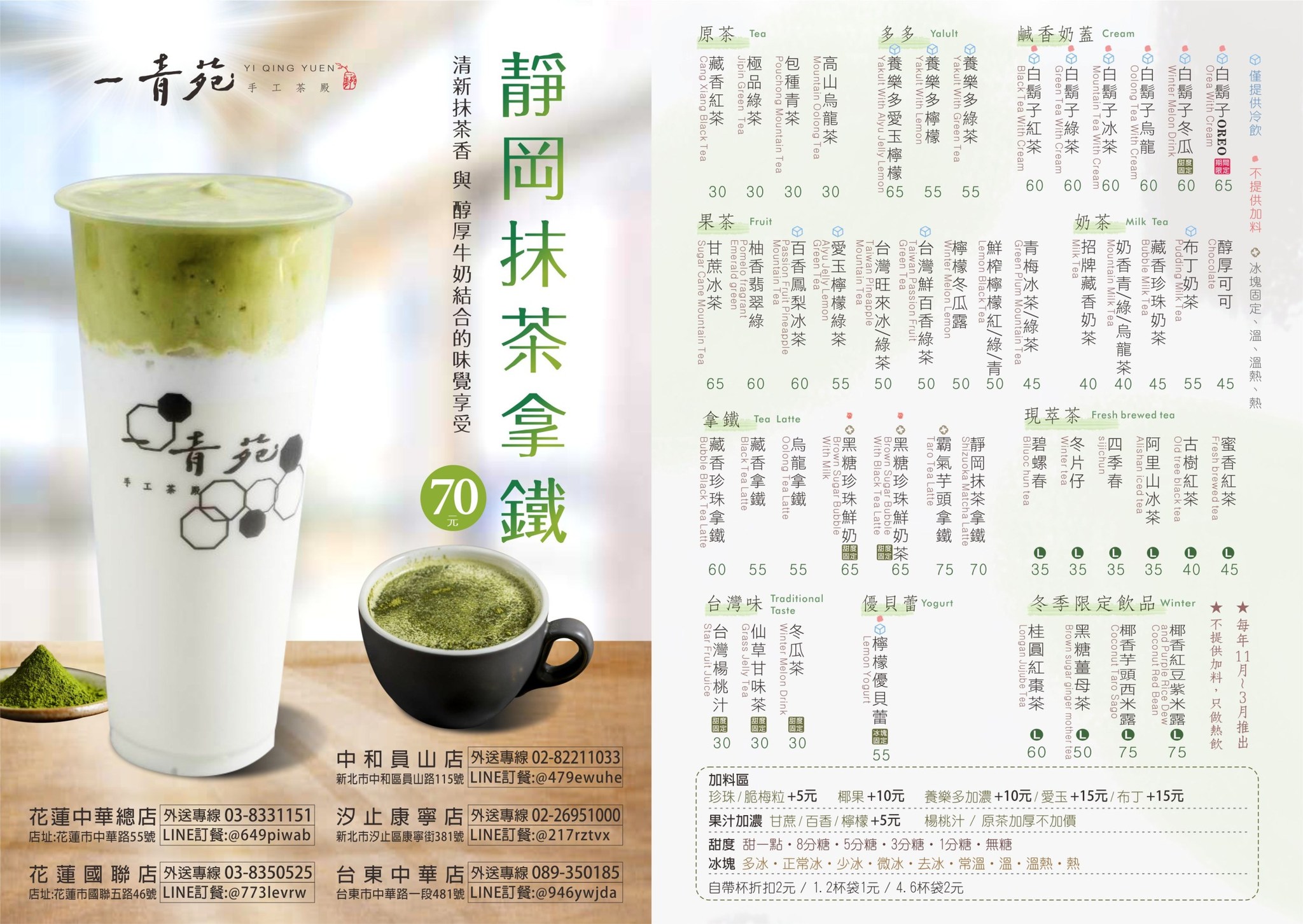 一青苑手工茶殿