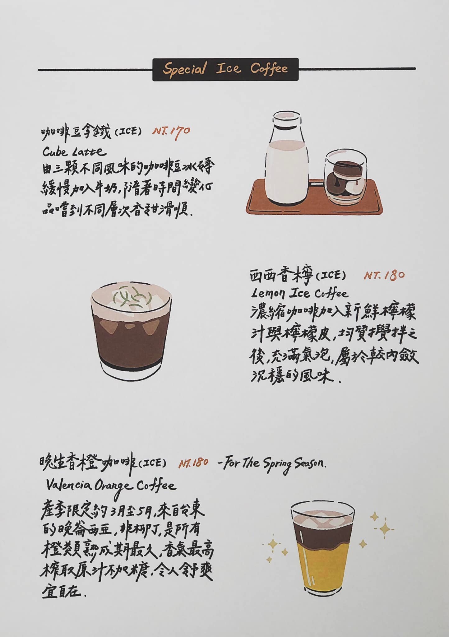 R．U COFFEE