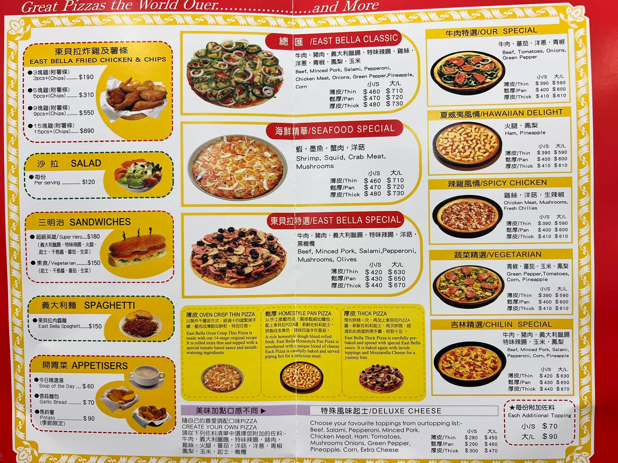 蘇阿姨比薩屋