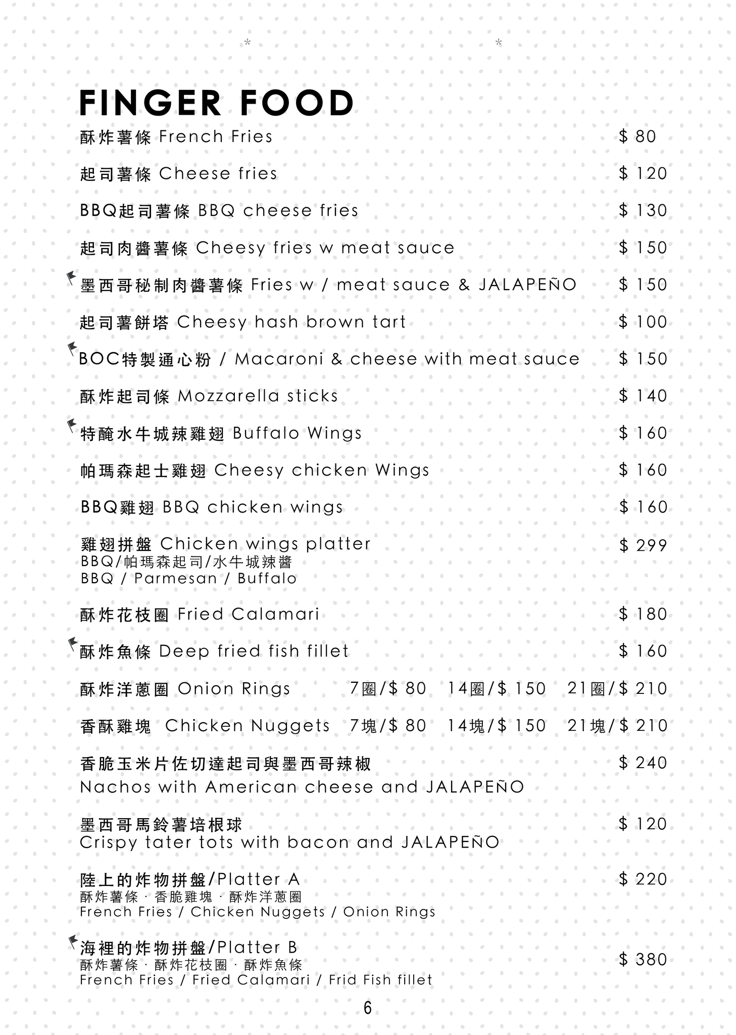 天母宵夜推薦