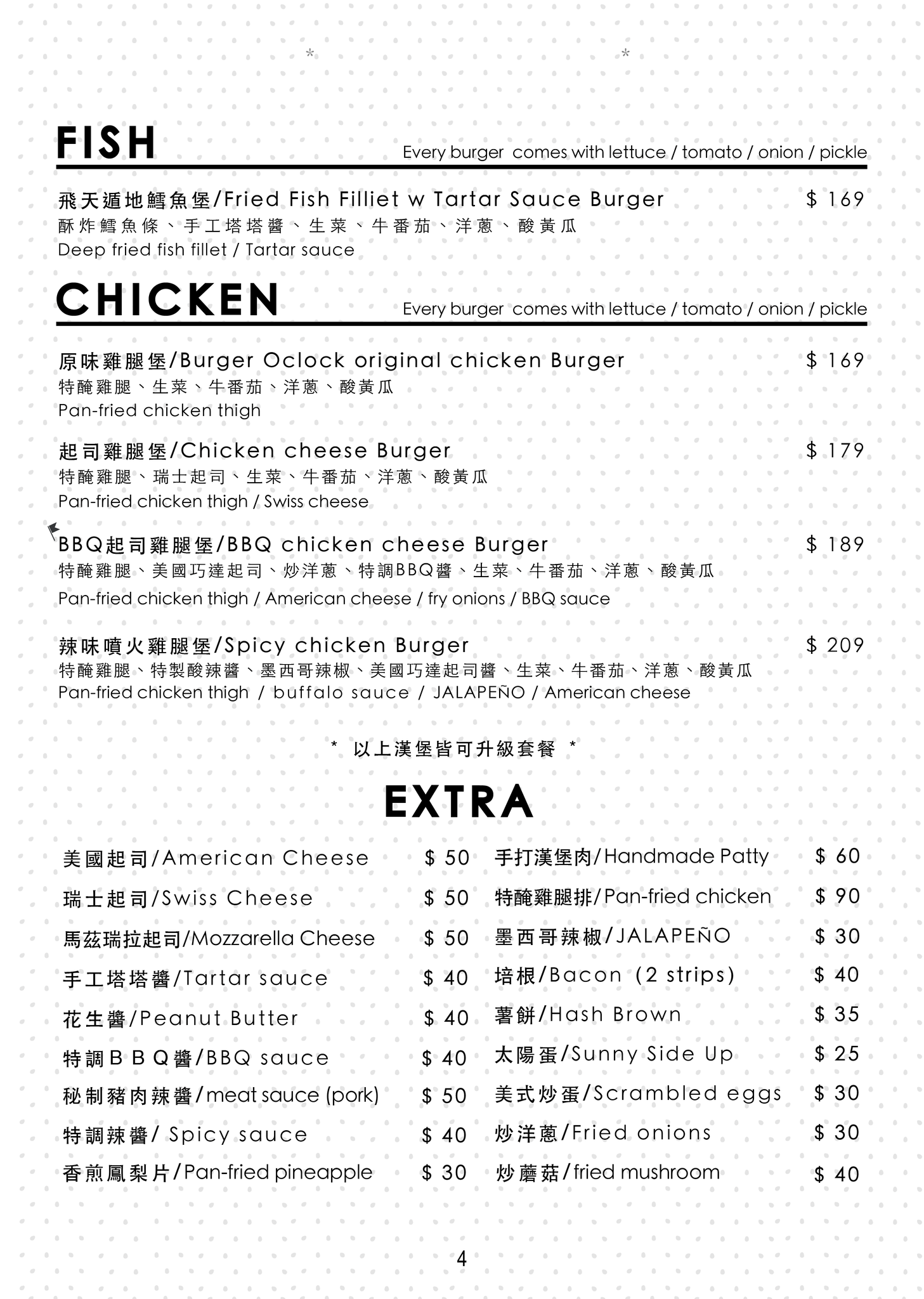 天母宵夜推薦