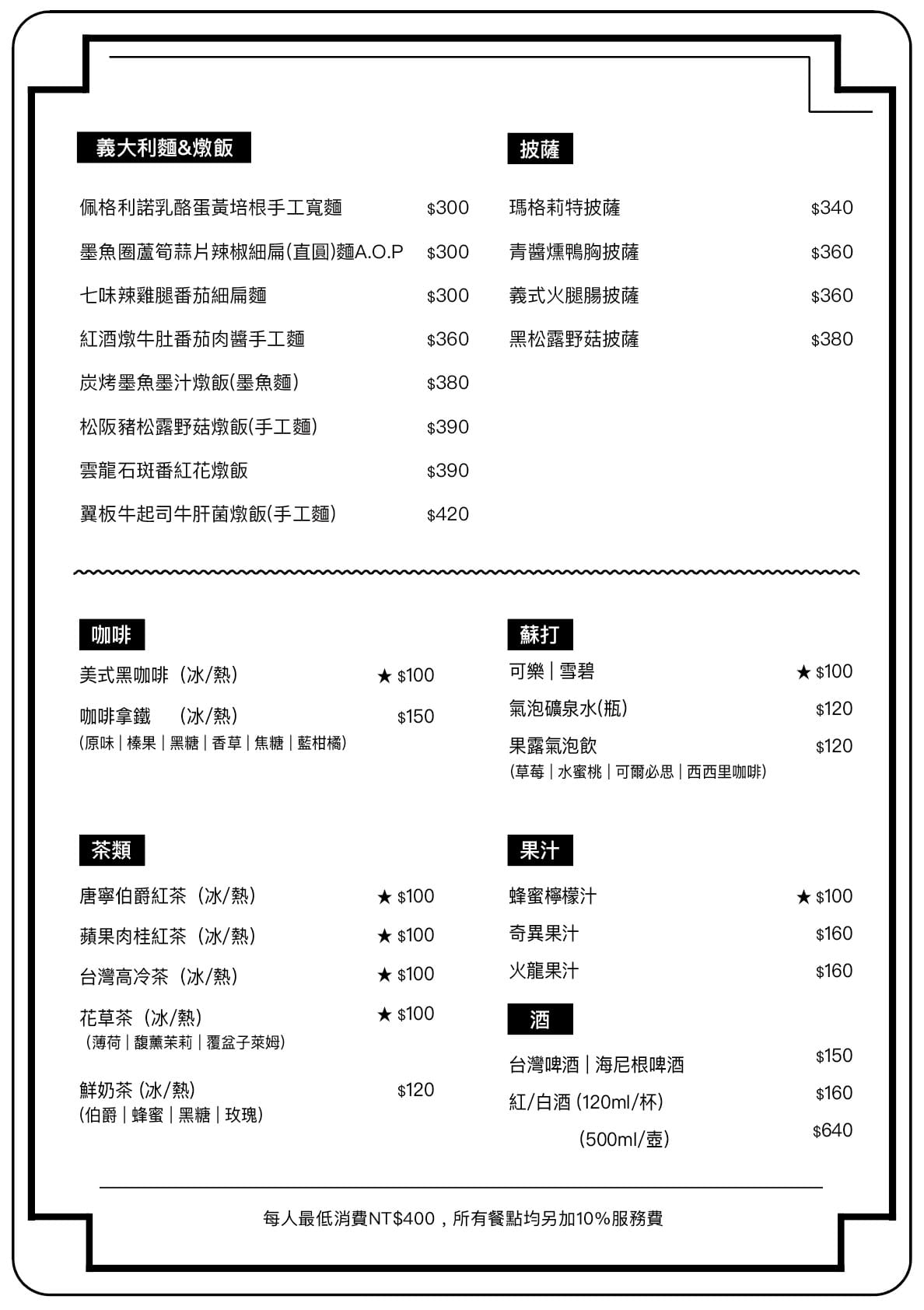 Moda Vita Caffè 義式料理