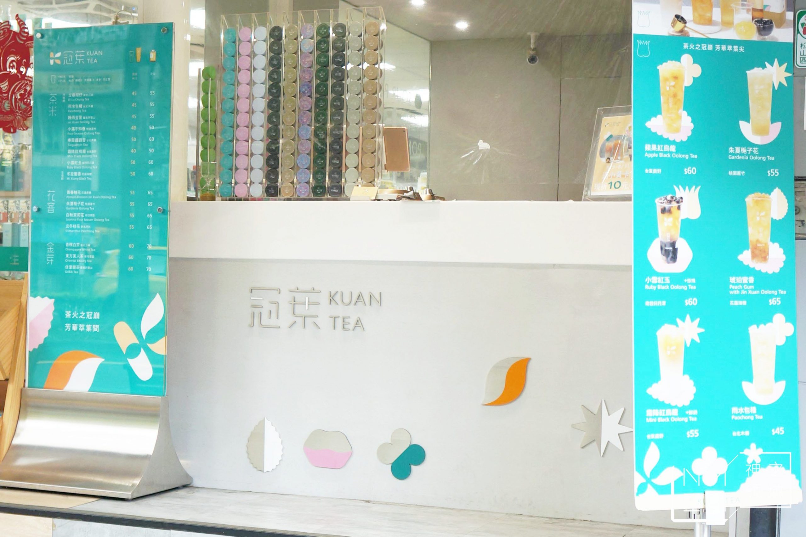 冠葉 Kuan Tea