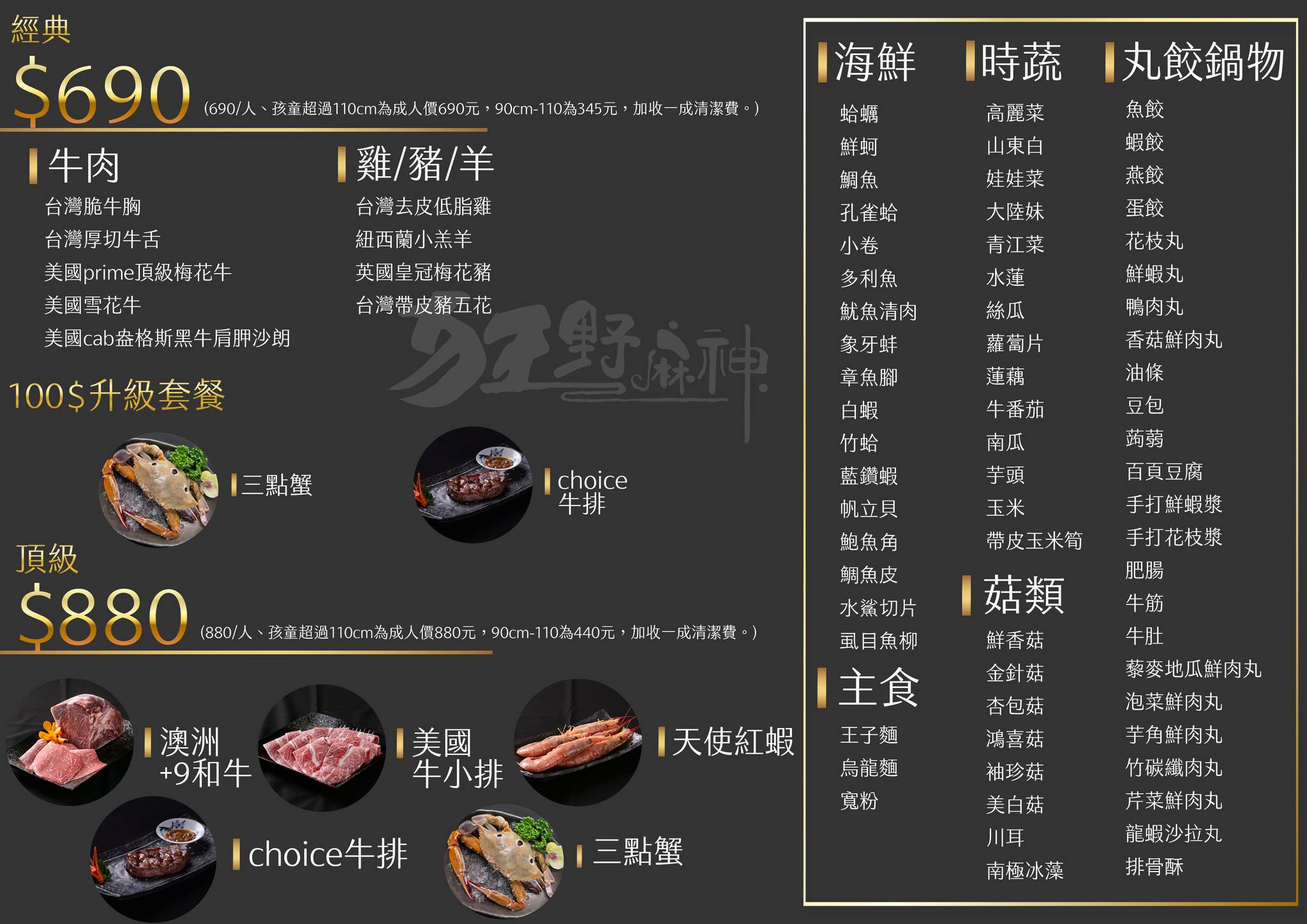 麻神
