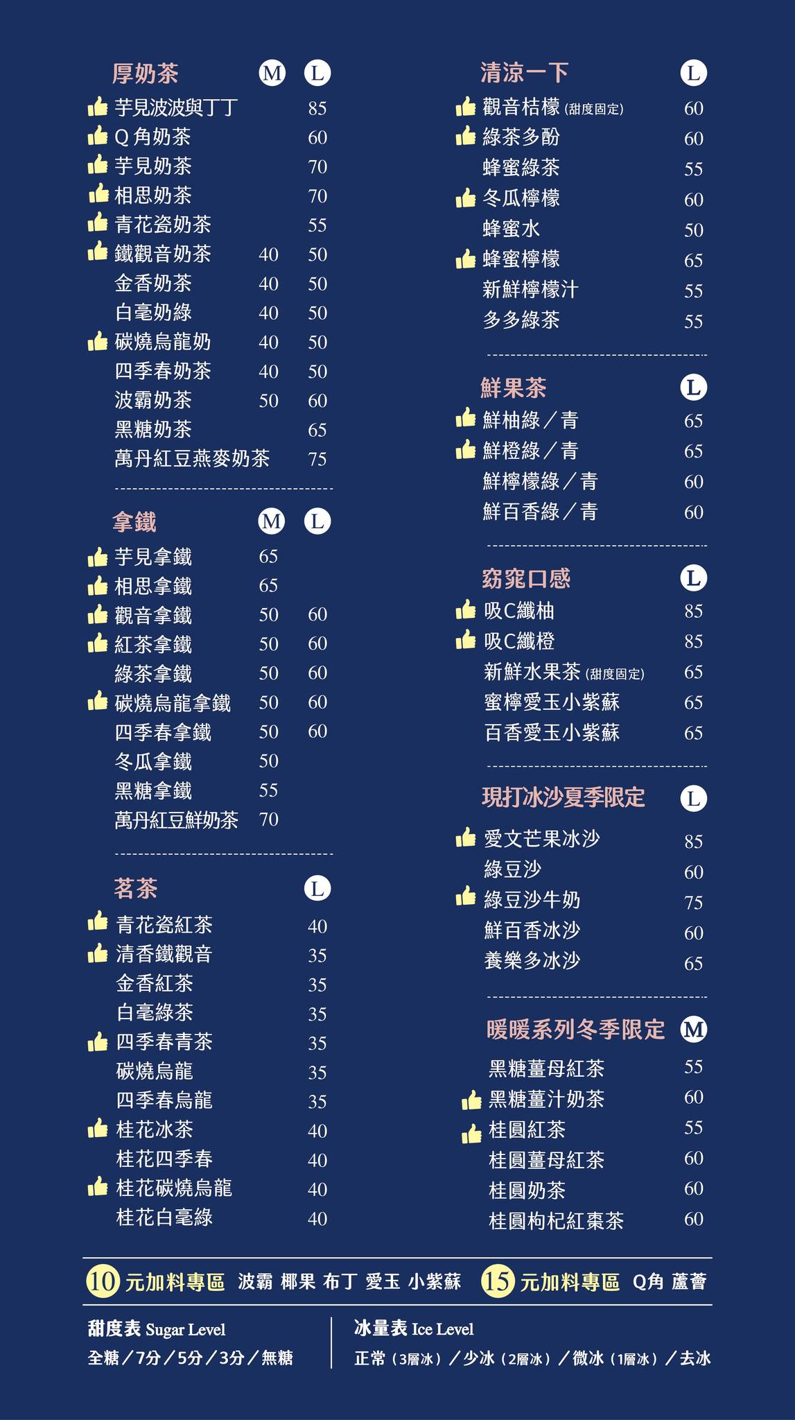青花瓷茶飲