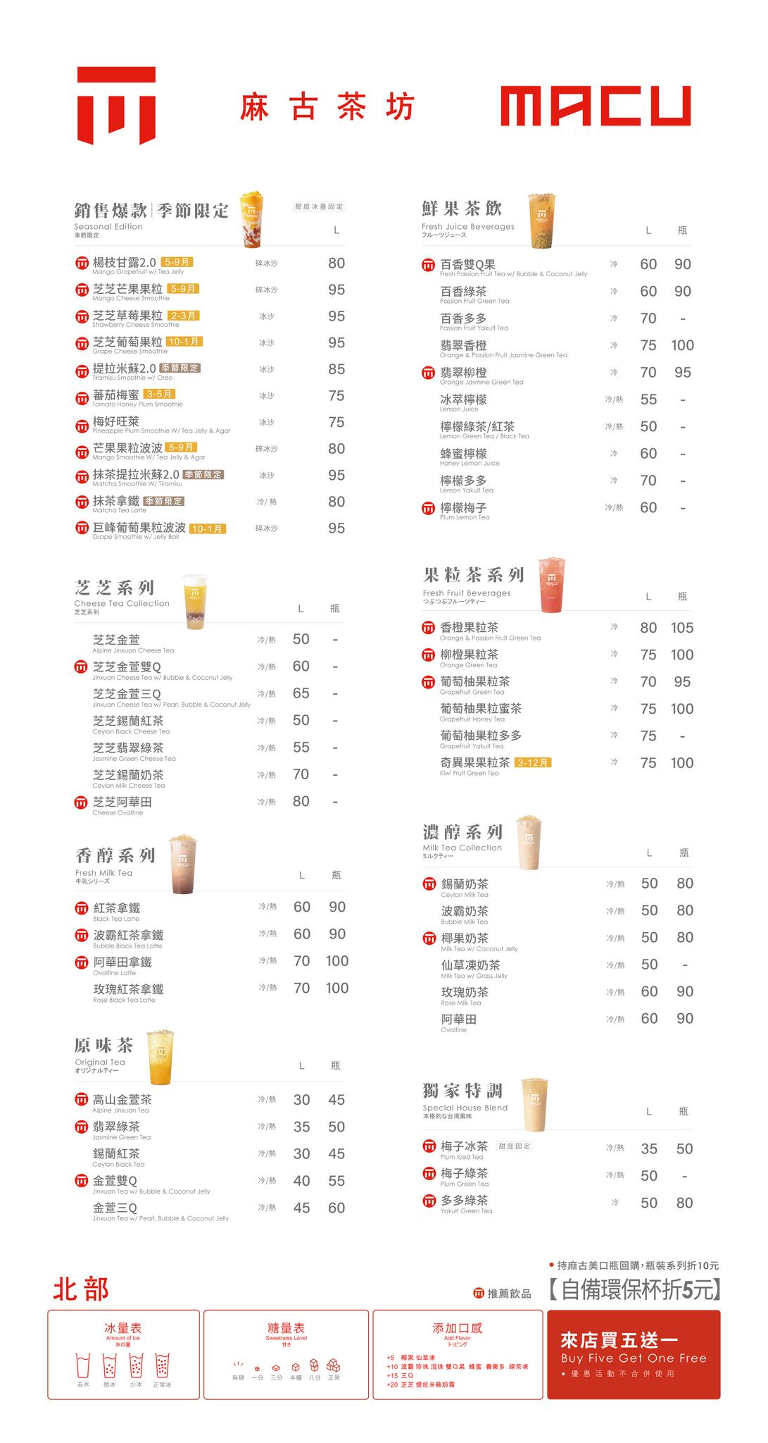 麻古茶坊