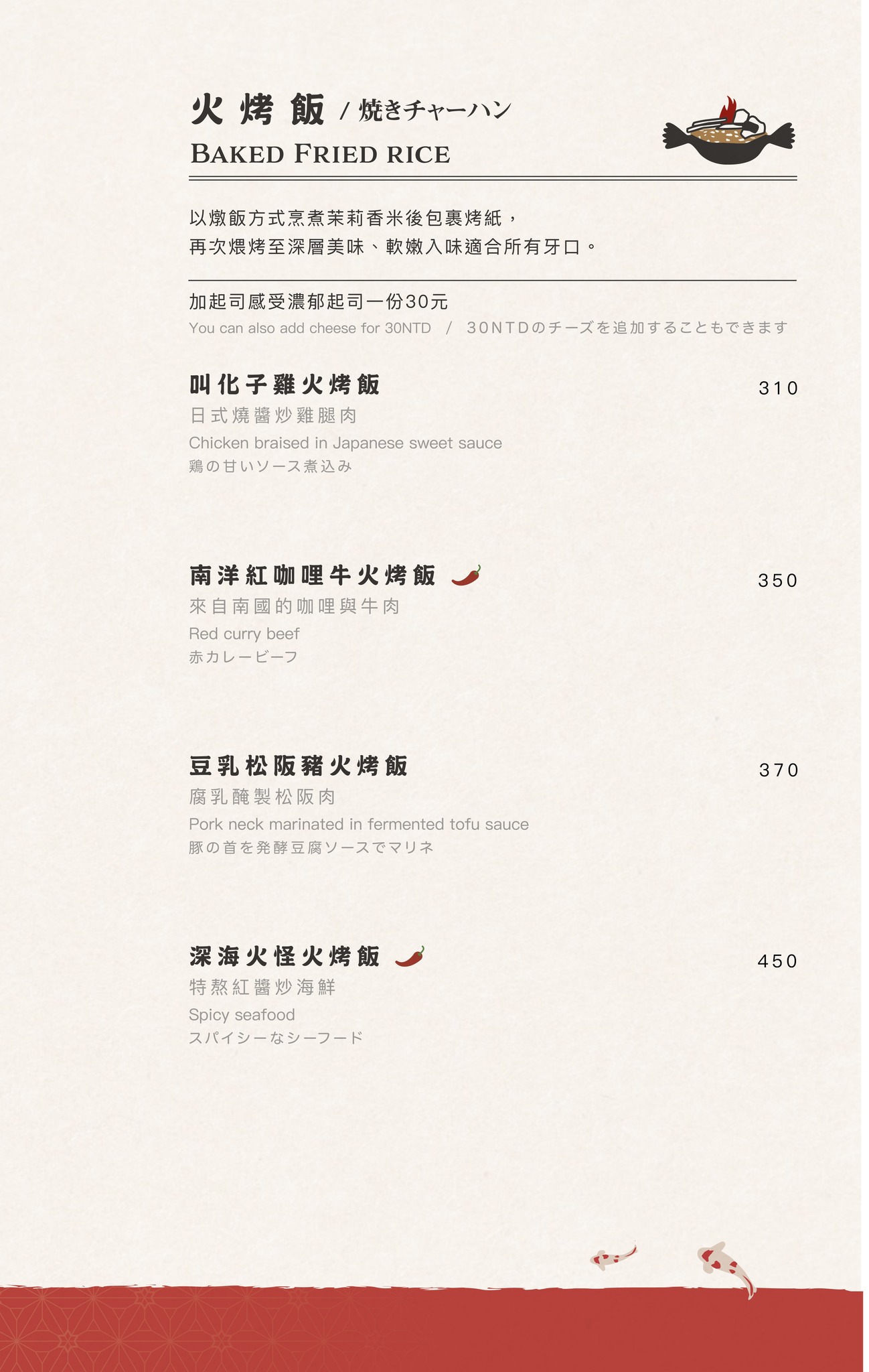 昨日花卷跨界好食