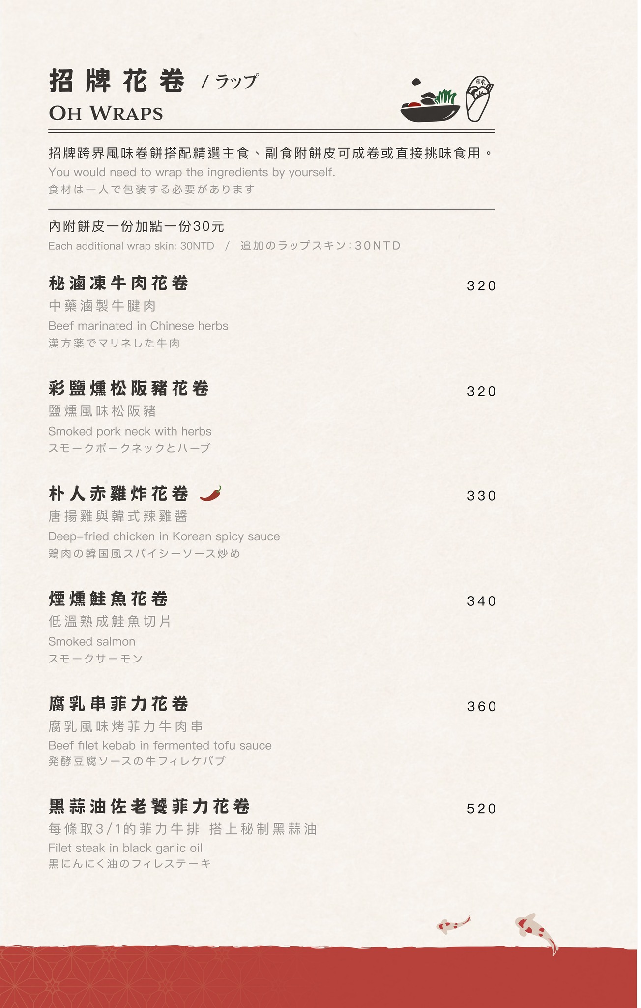 昨日花卷跨界好食
