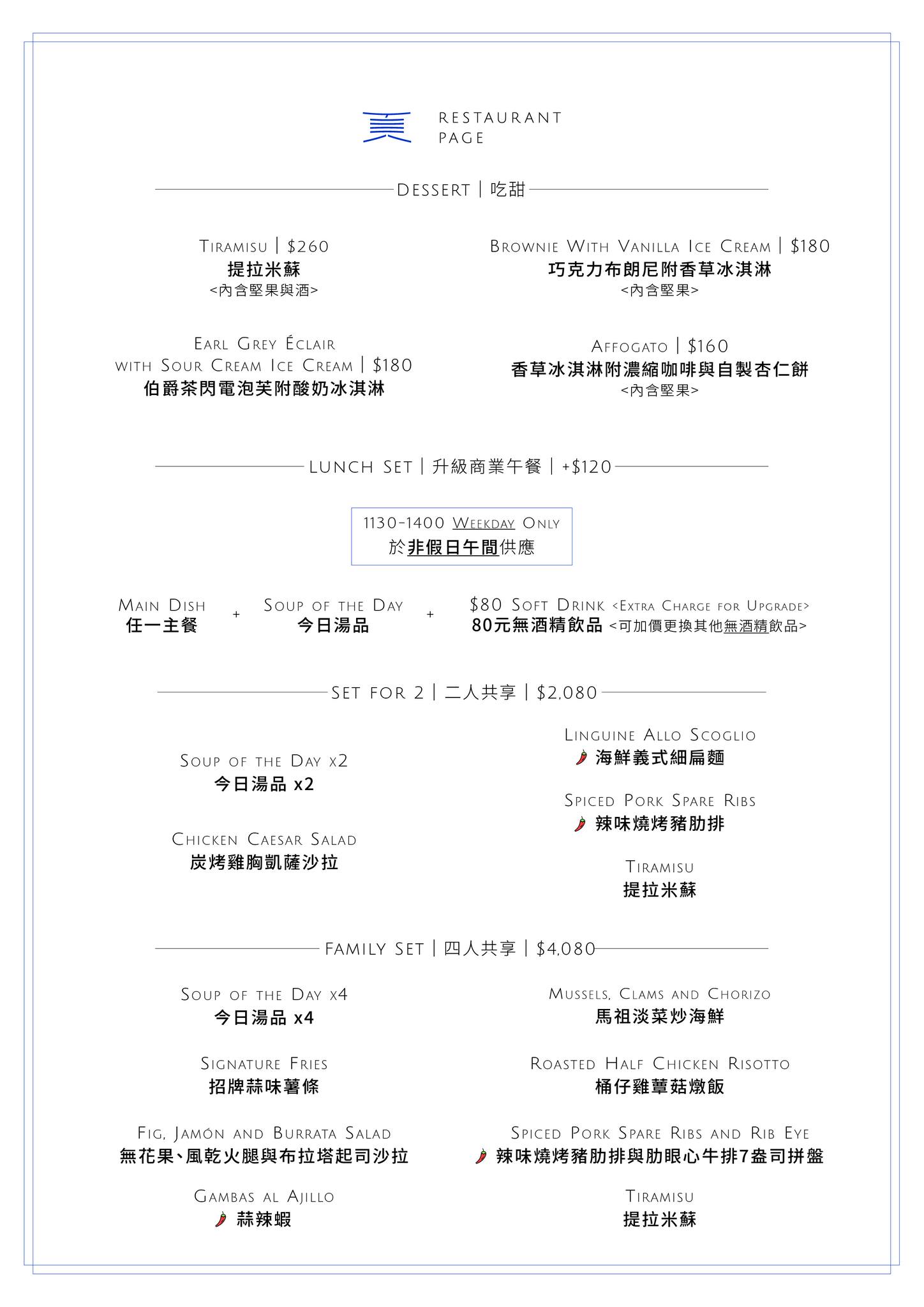 Restaurant Page 頁小館 Restaurant Page 頁小館