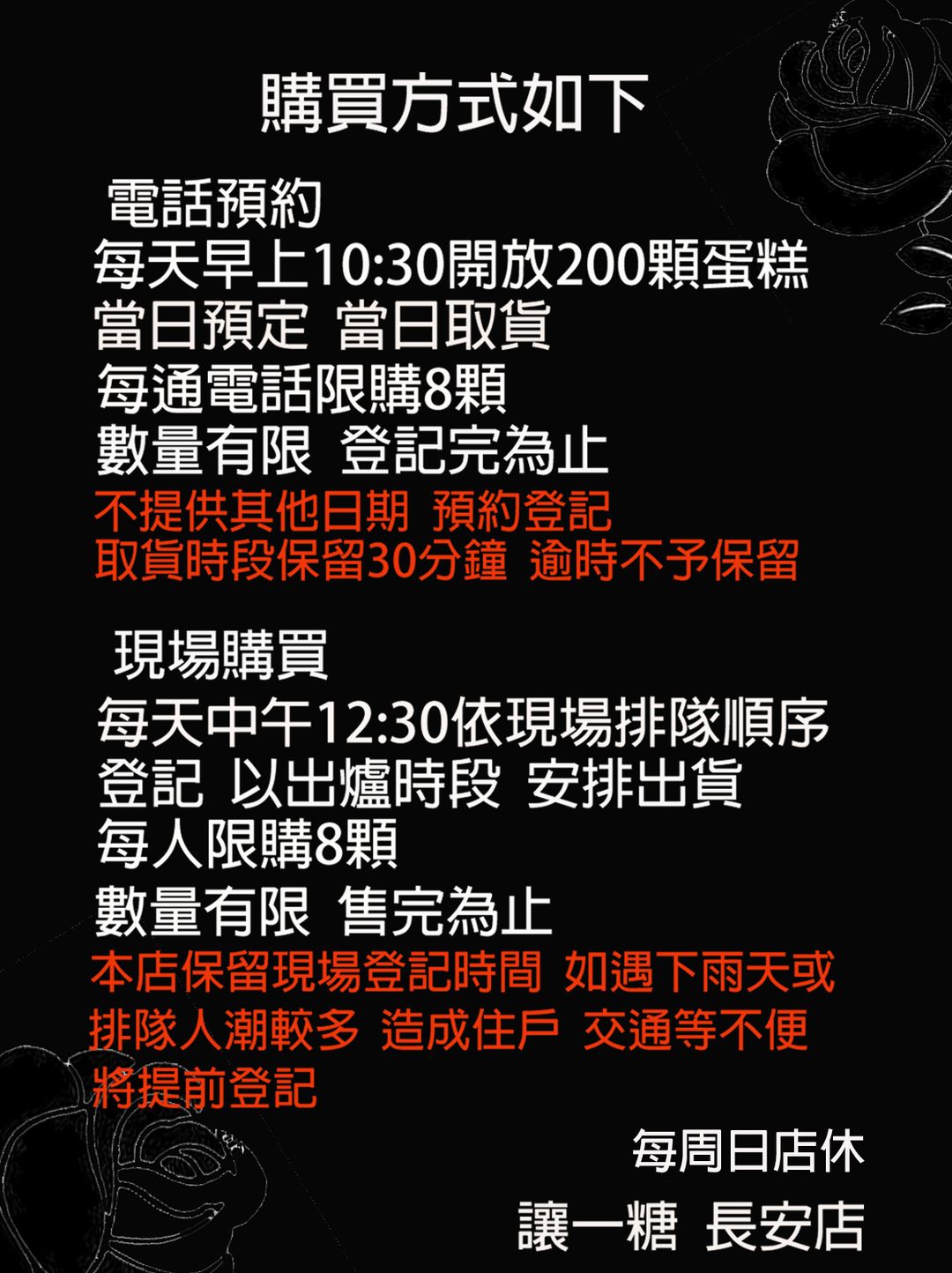 讓一糖可可蛋糕專賣店