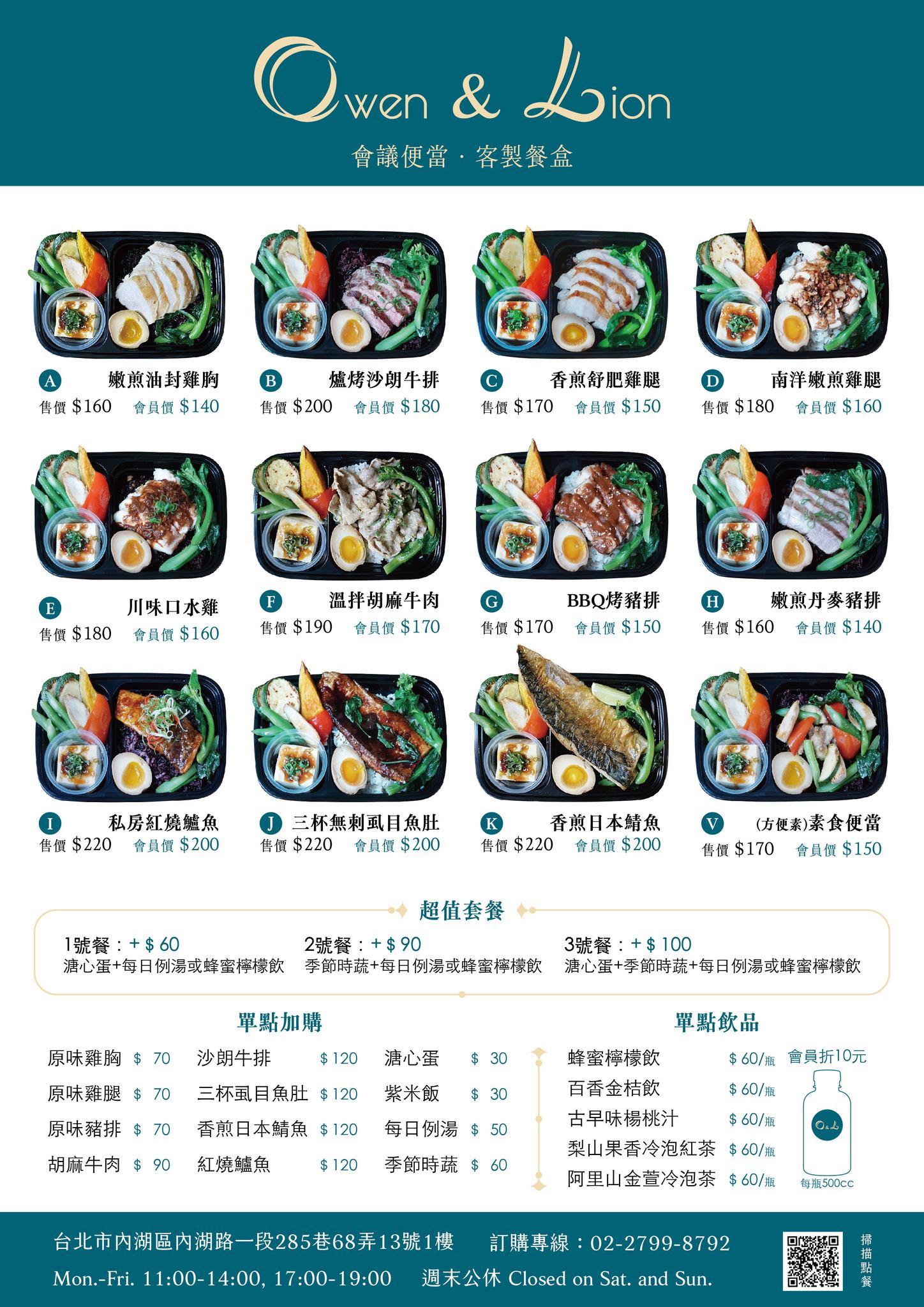 OL健康餐盒