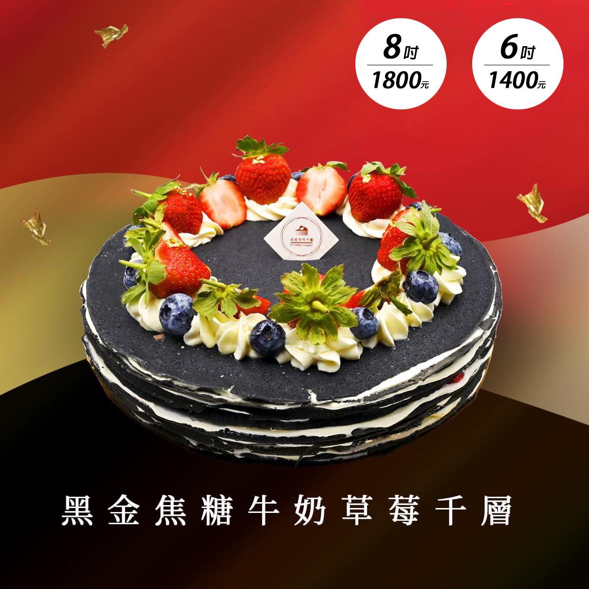皮皮手作千層蛋糕