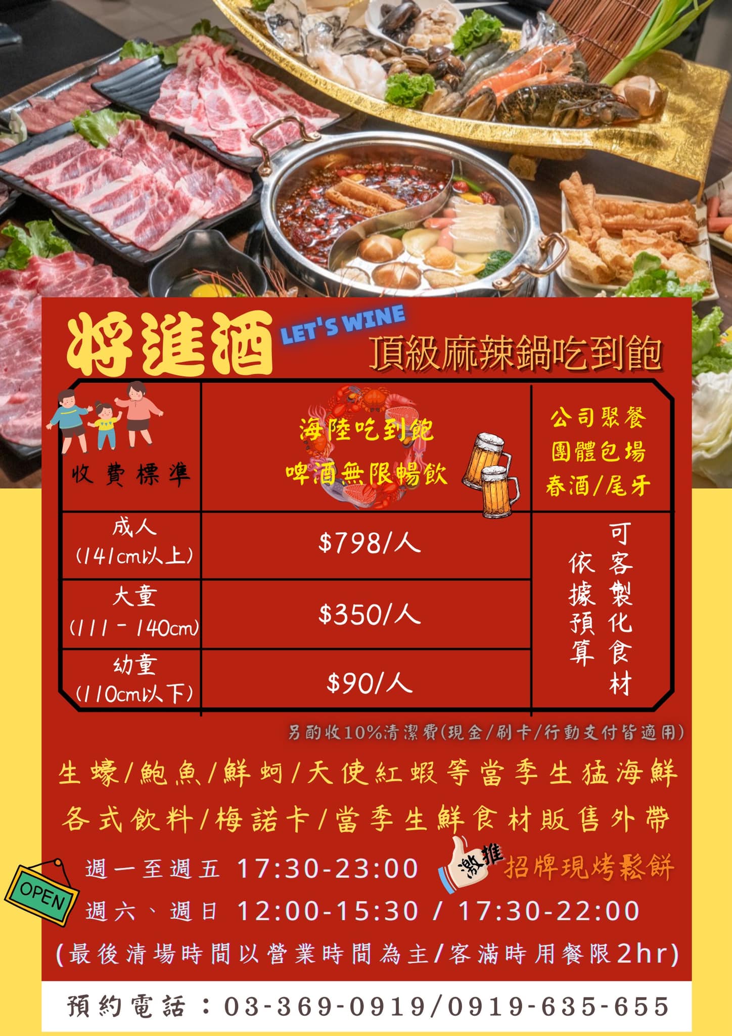 將進酒