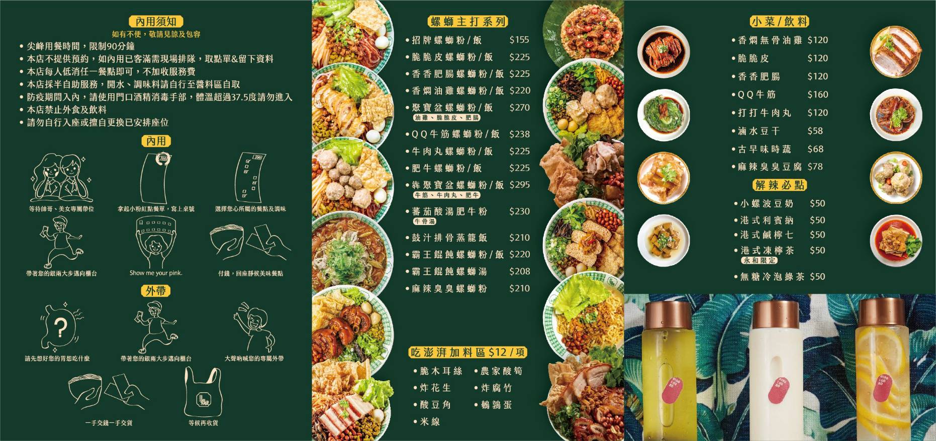 小螺波公館店