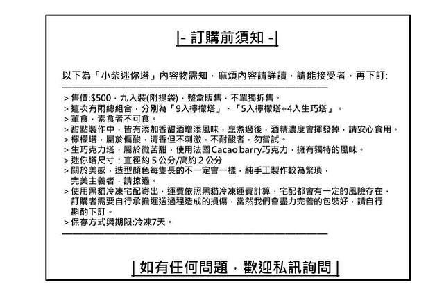 ProfounD 深刻甜點工作室 ProfounD 深刻甜點工作室