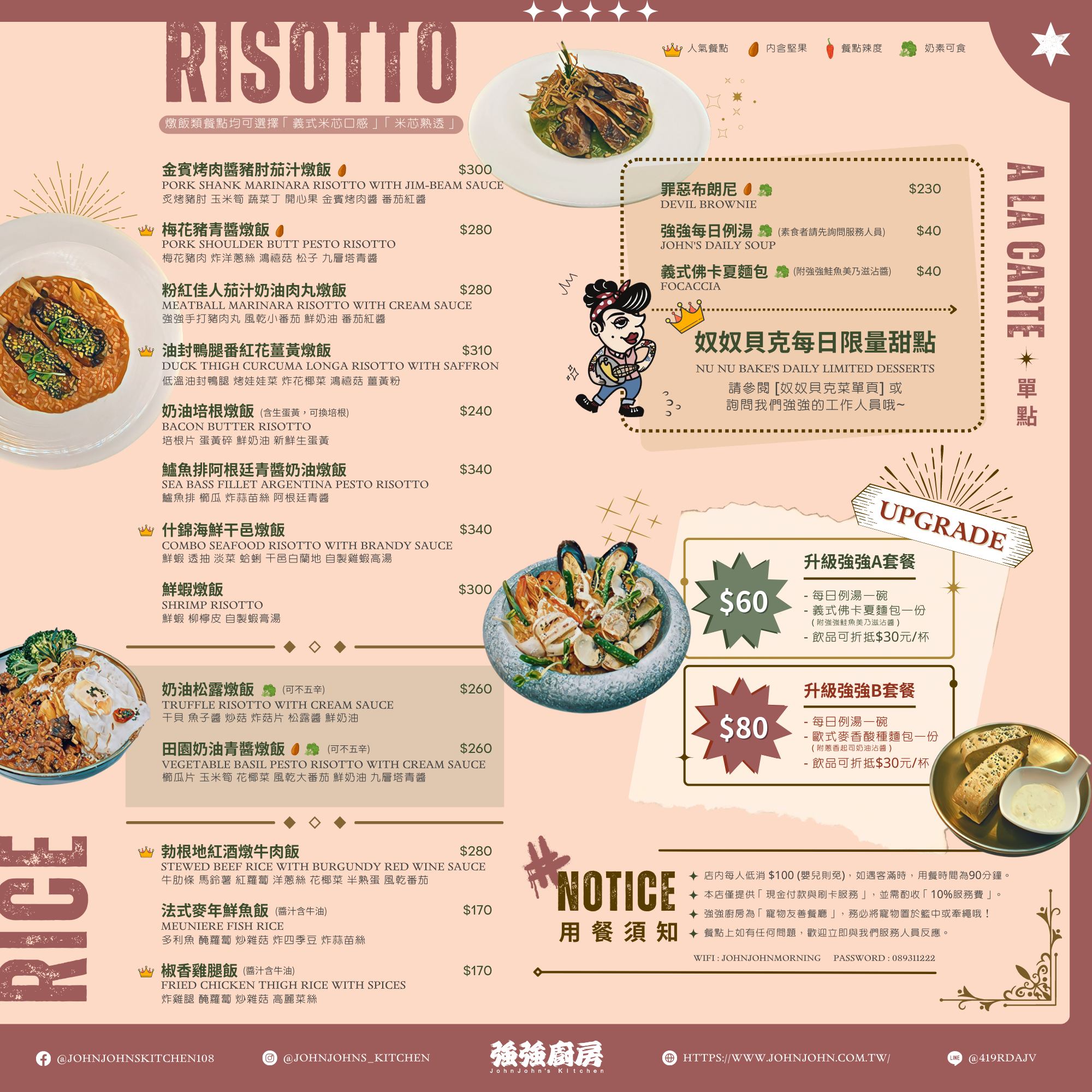強強廚房