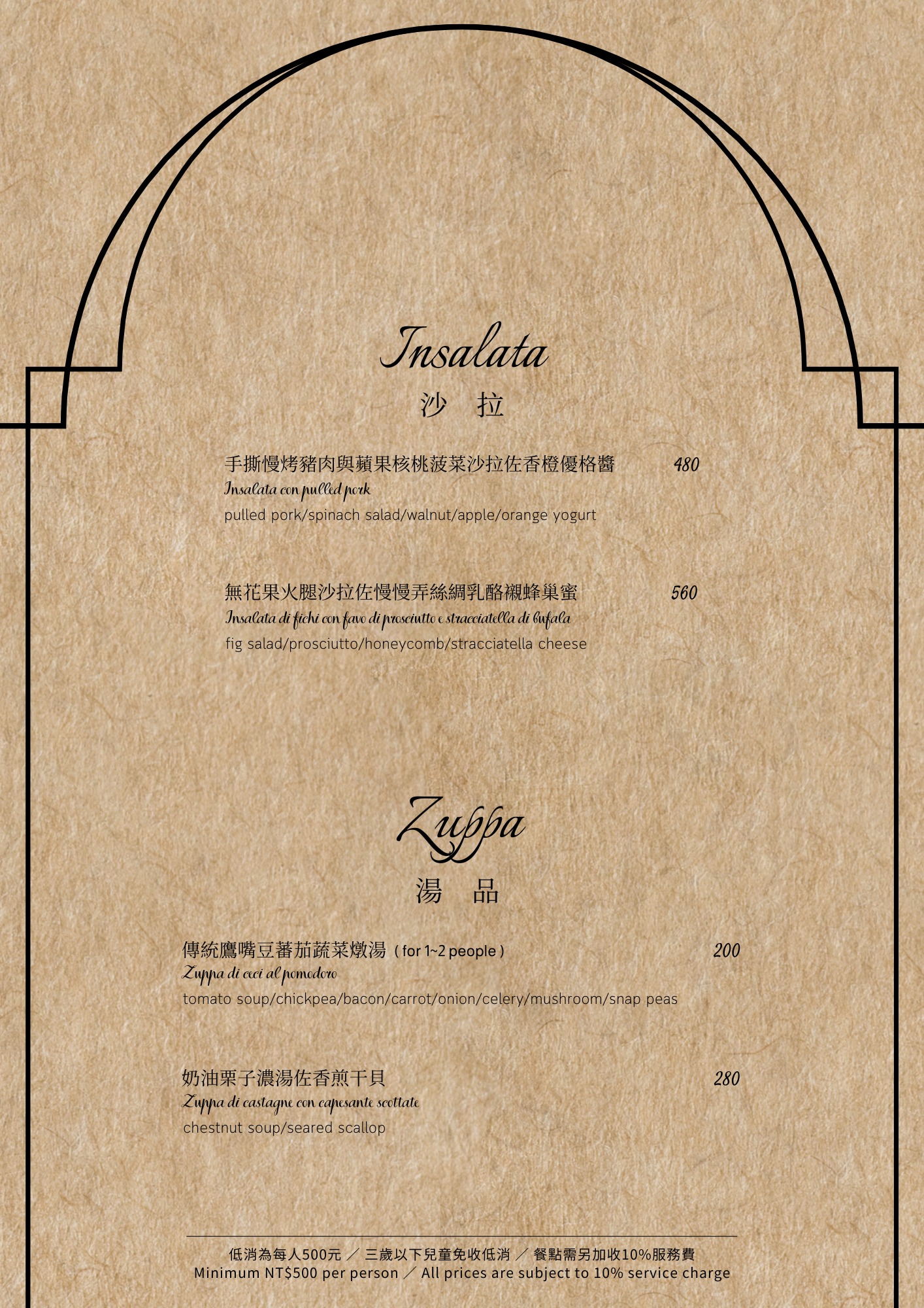 Vicolo Trattoria 微巷義大利小餐館