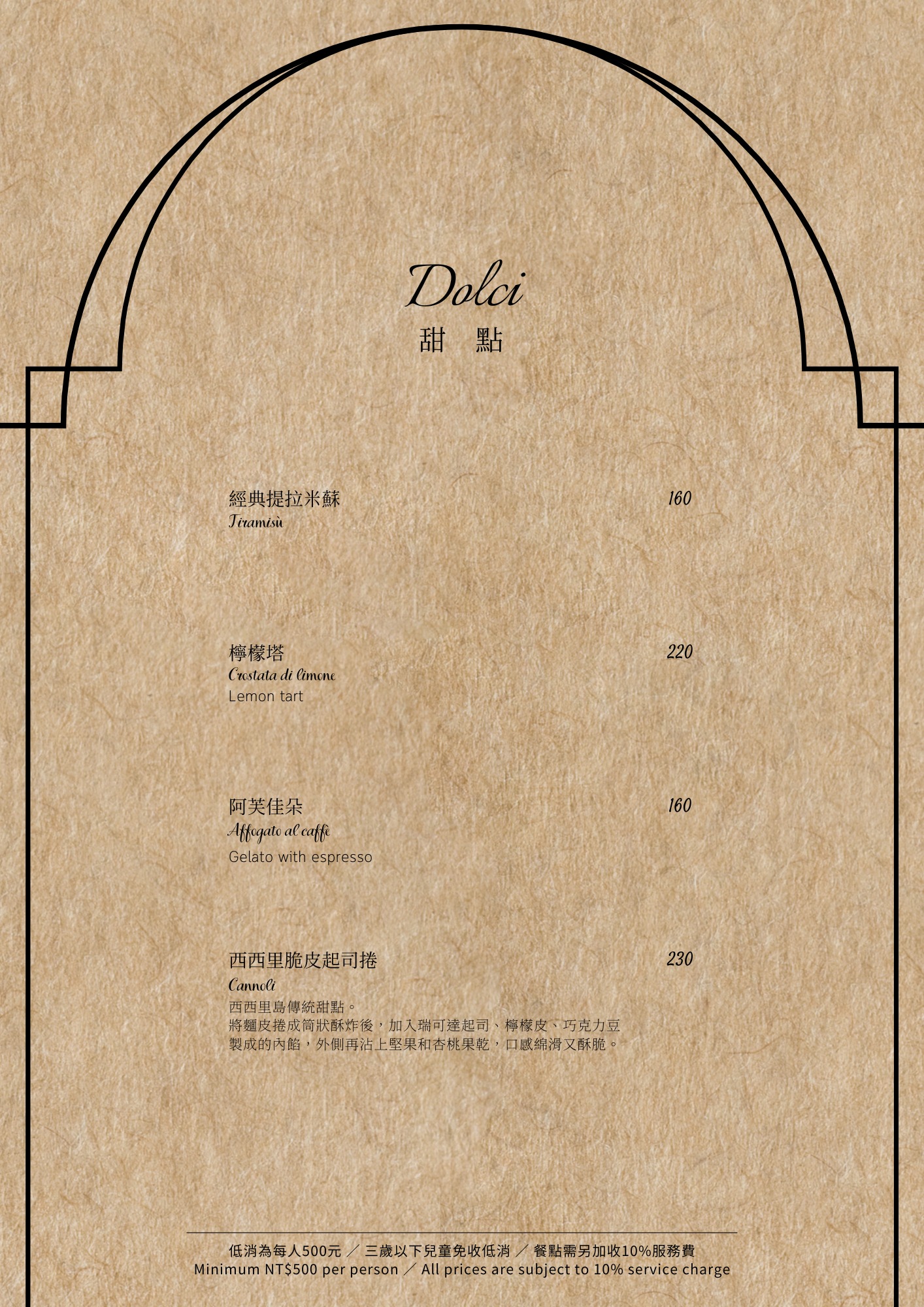 Vicolo Trattoria 微巷義大利小餐館