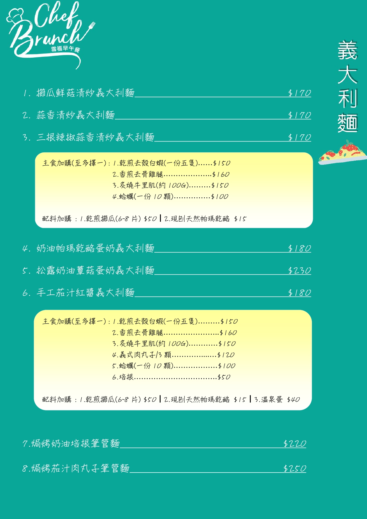 雪福早午餐