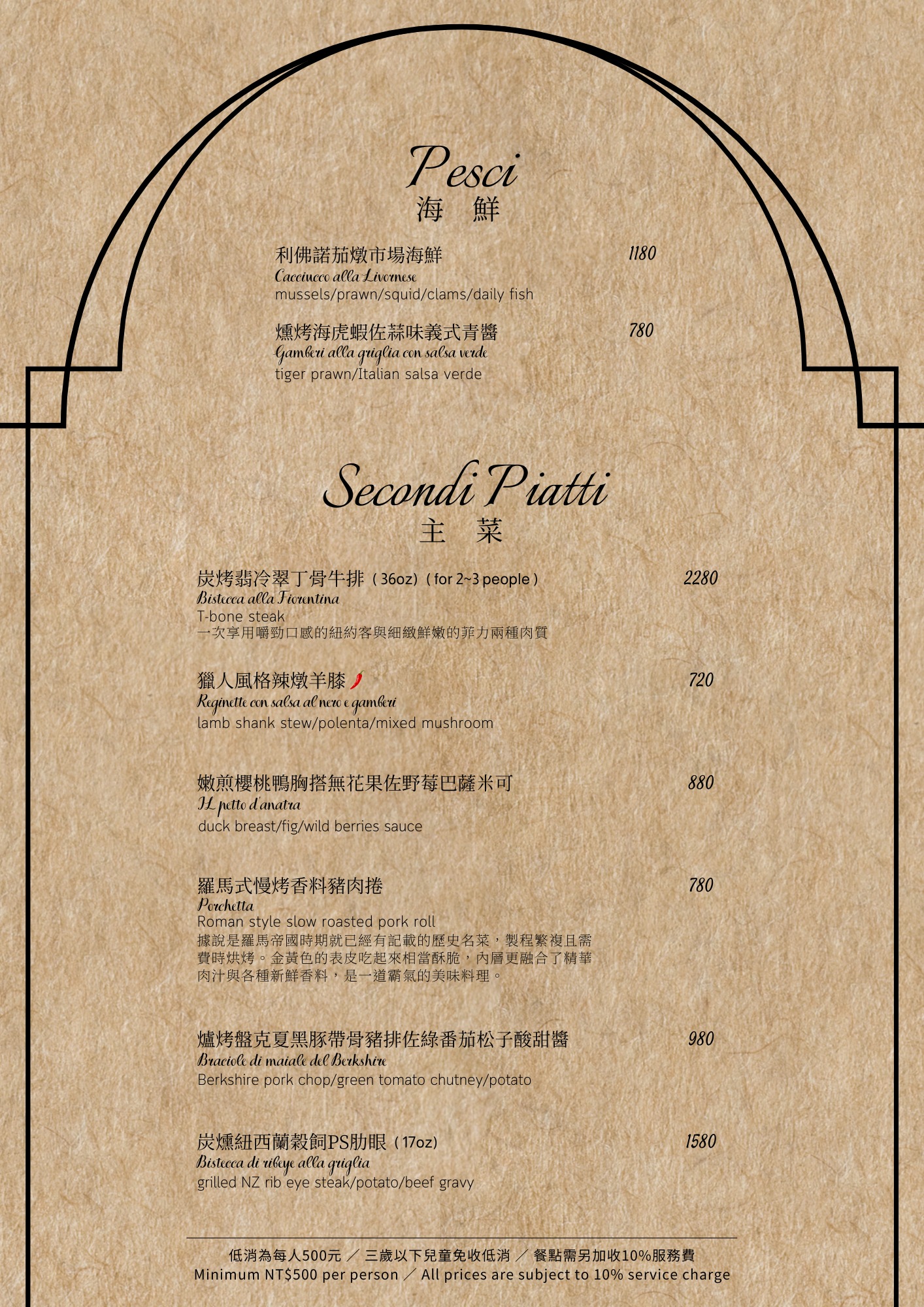 Vicolo Trattoria 微巷義大利小餐館