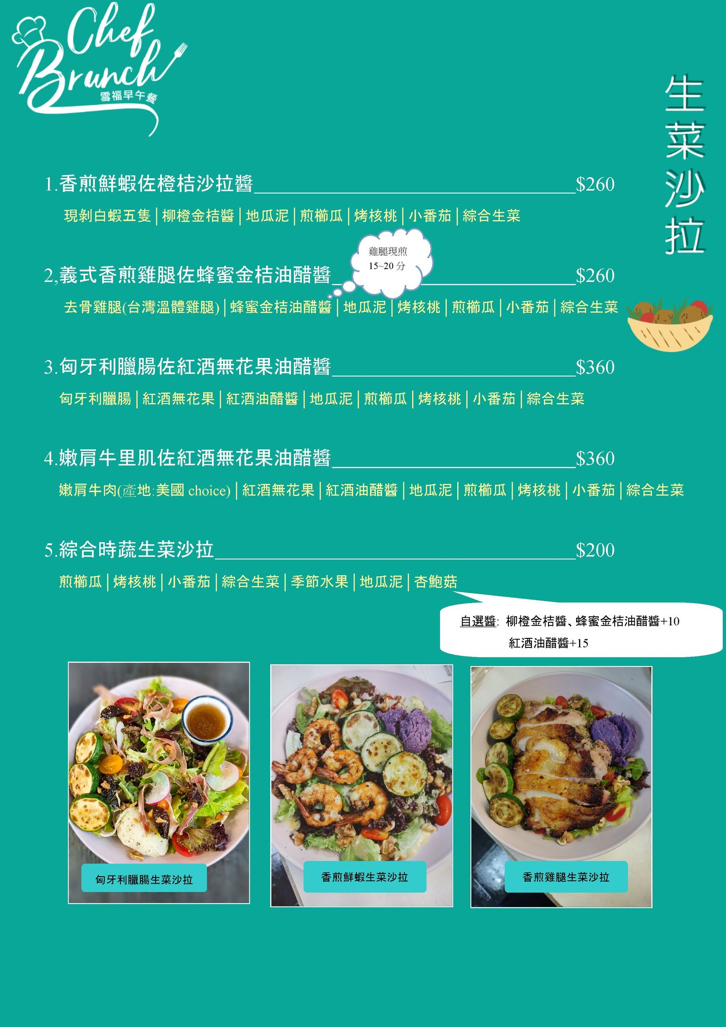 雪福早午餐