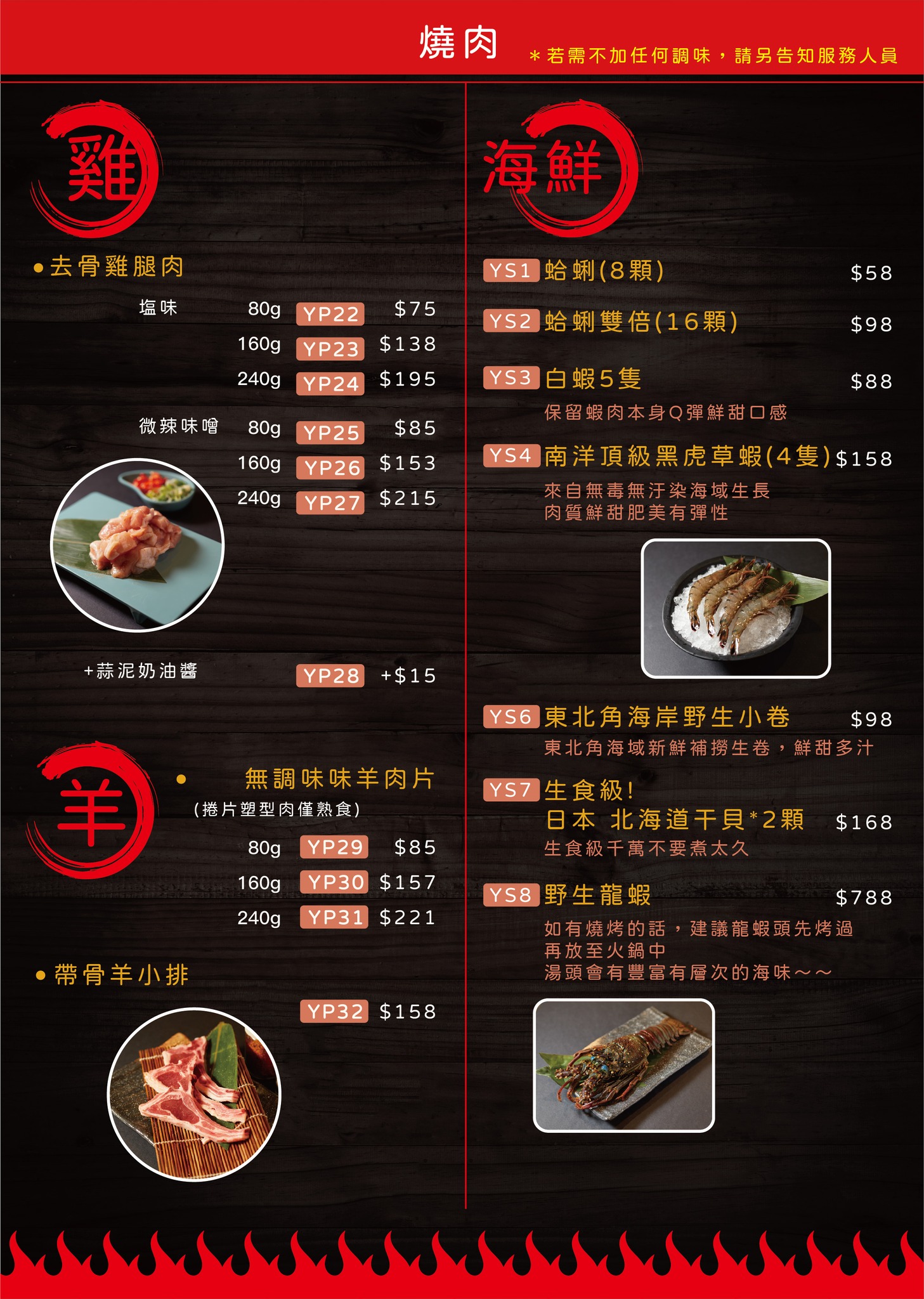 饞饞燒肉鍋物