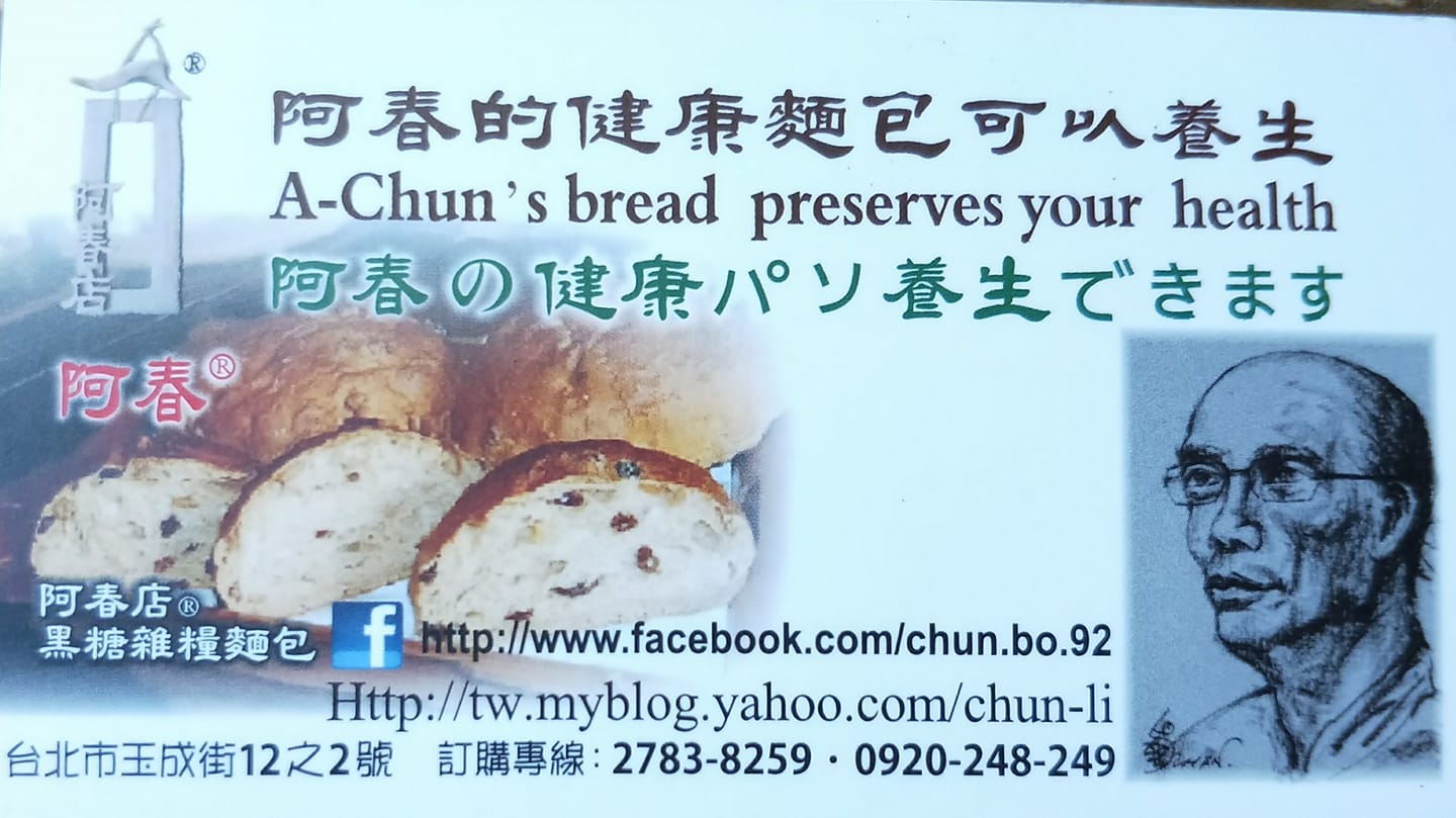 阿春店