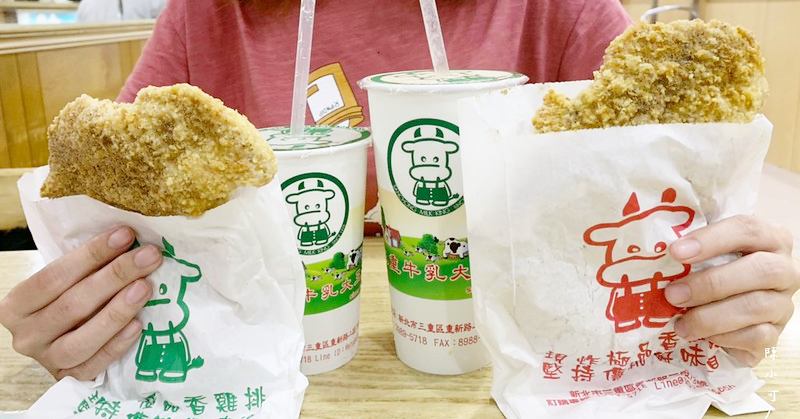 【三重美食】三重牛乳大王，木瓜牛奶配雞排超讚 (菜單)