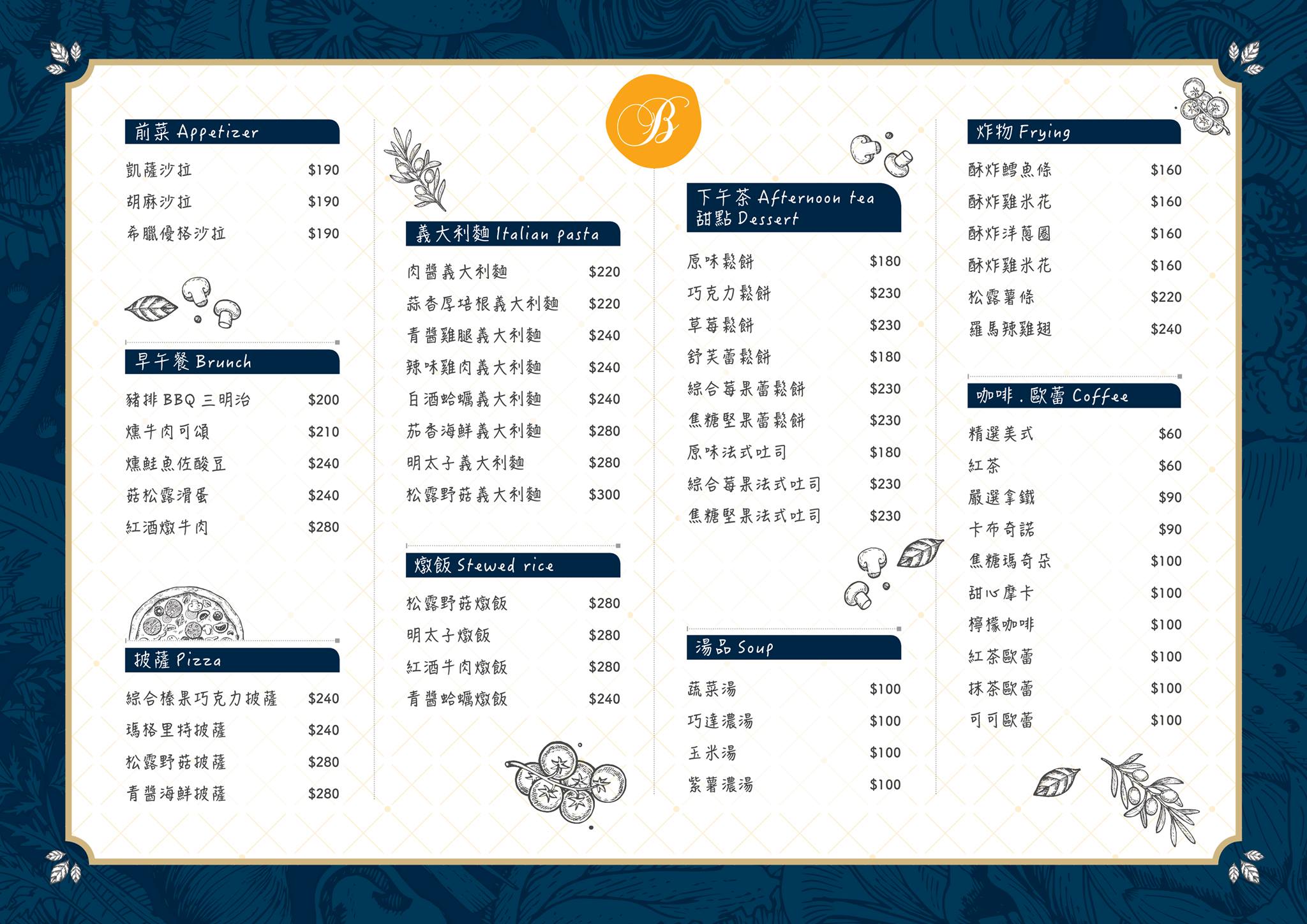 比夢烘焙坊陽明山店