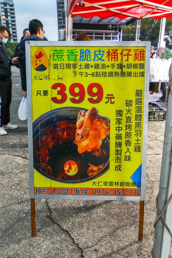 大仁哥蔗香脆皮桶仔雞