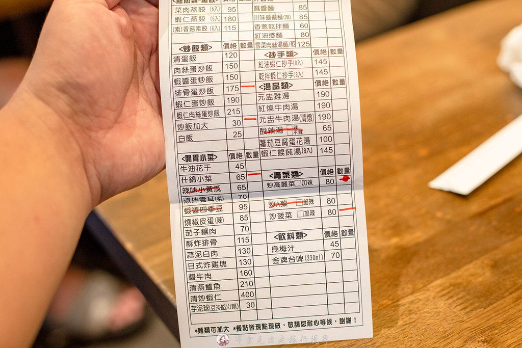 五草車中華麵食館