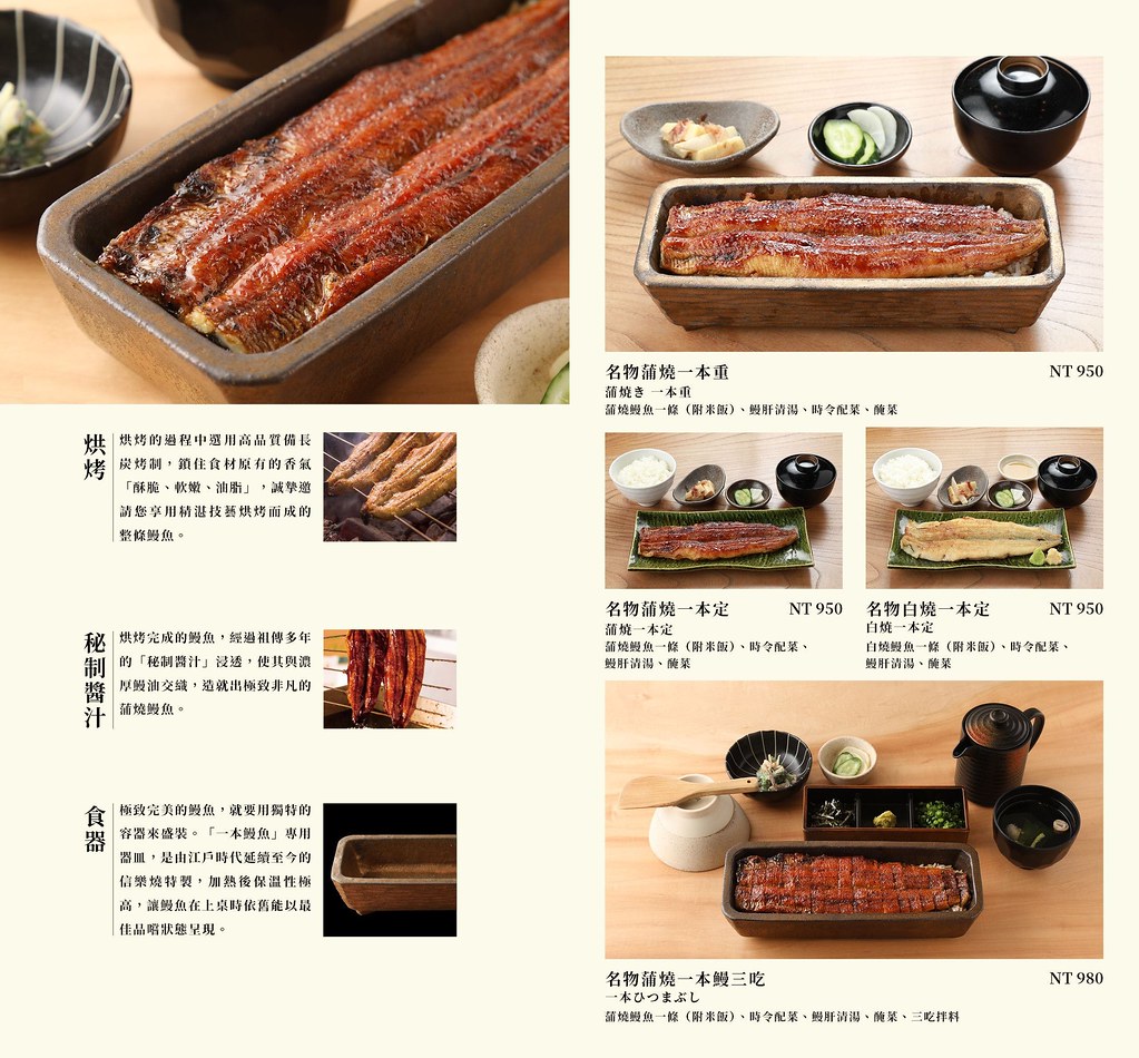 うなぎ四代目菊かわ 鰻魚飯專賣店