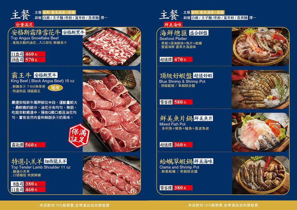 瀧厚鍋物