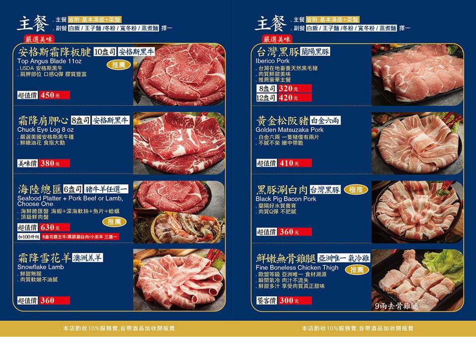 瀧厚鍋物