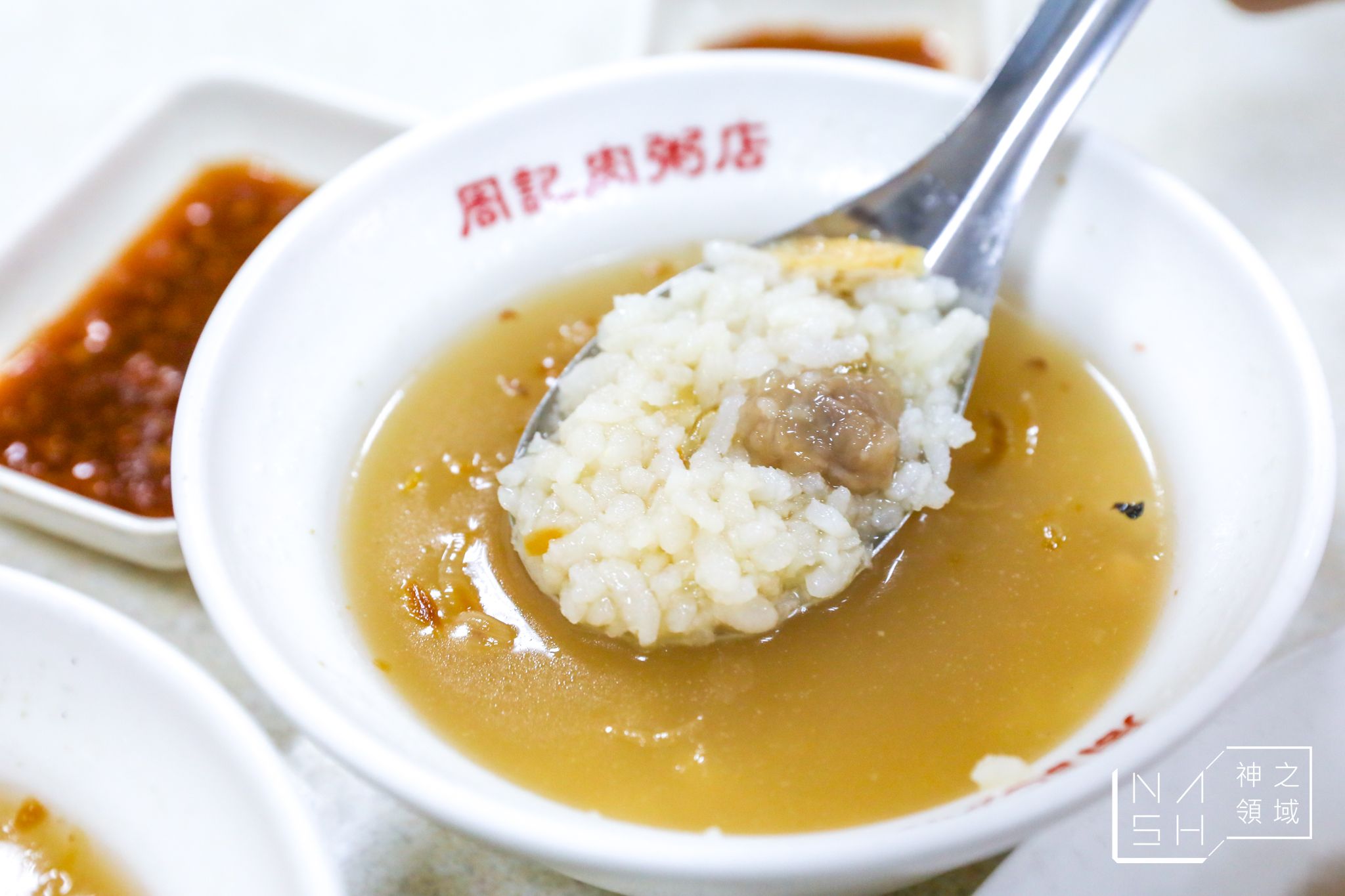 周記肉粥店