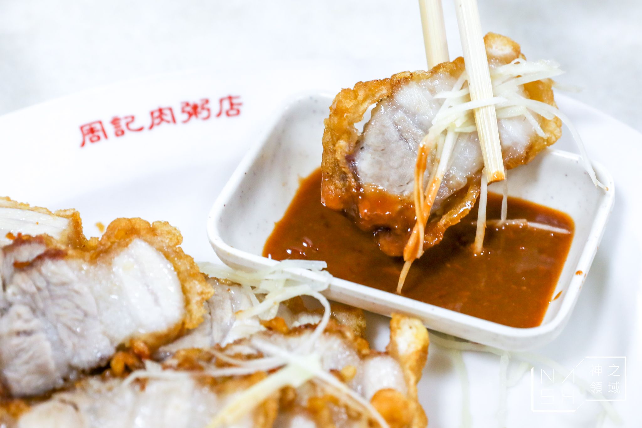 周記肉粥店