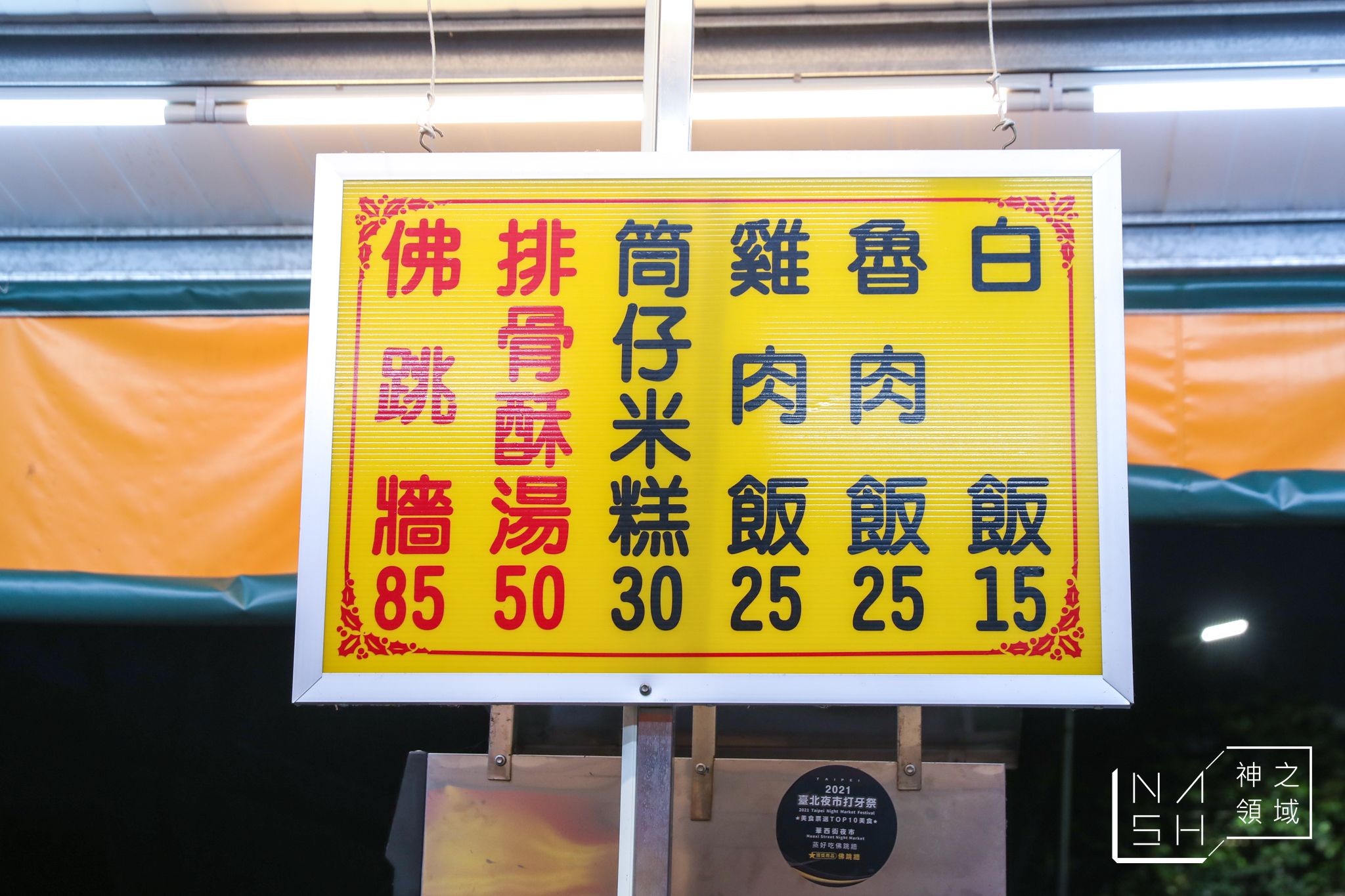 蒸好吃佛跳牆