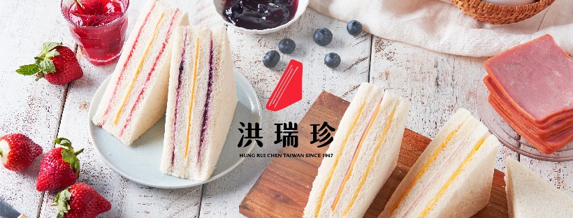 洪瑞珍三明治菜單,洪瑞珍,洪瑞珍菜單