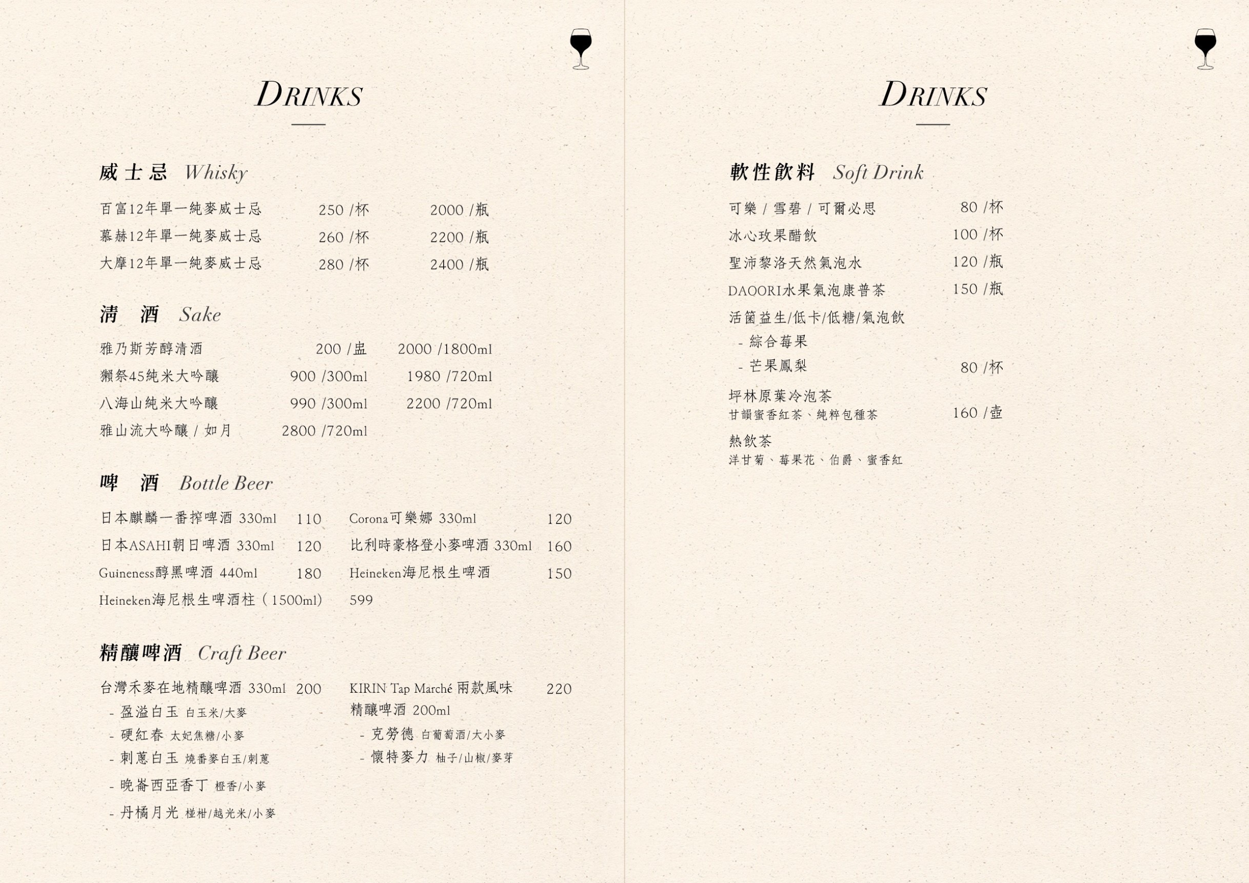 頂焰精肉小酒館