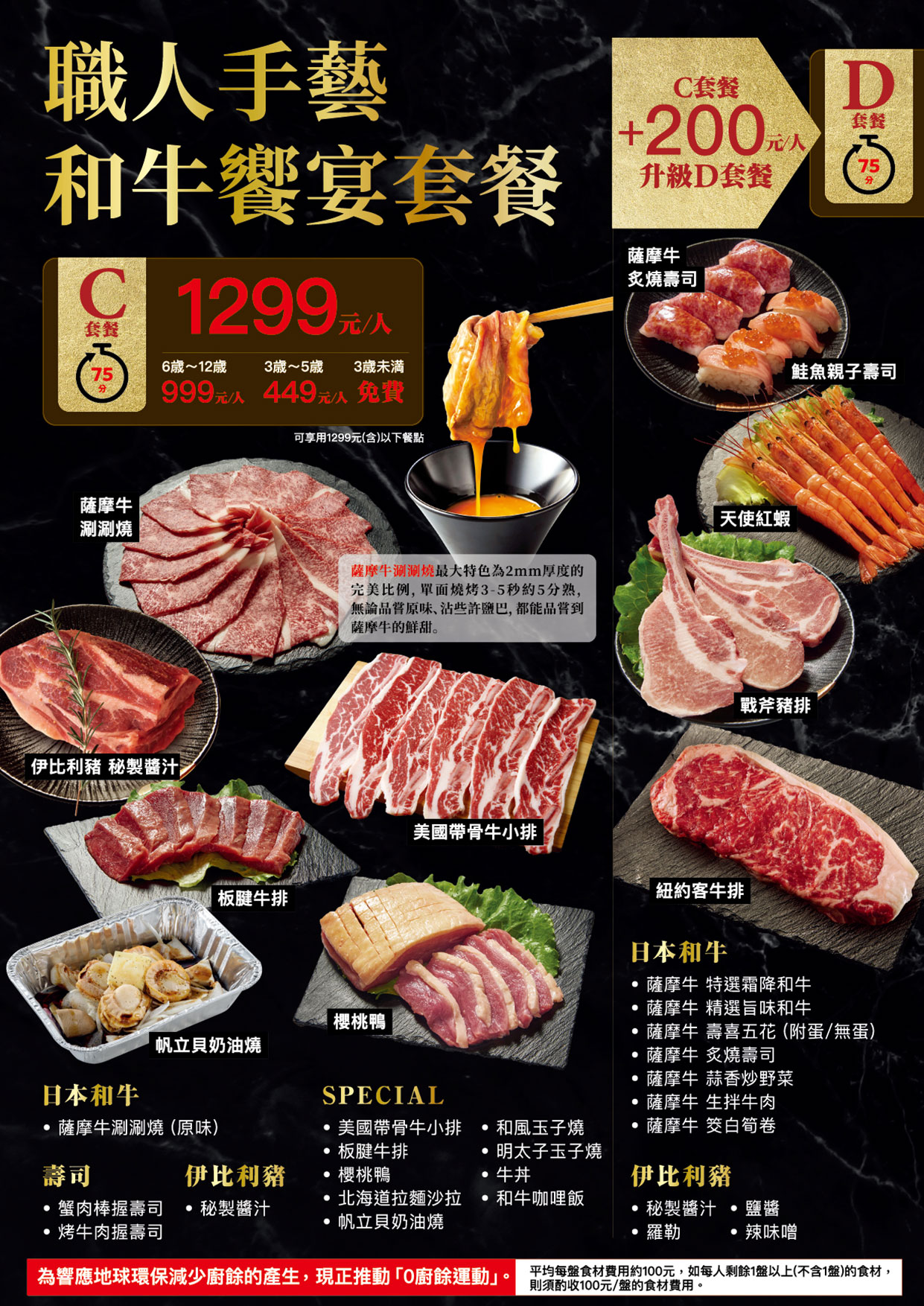 上村牧場