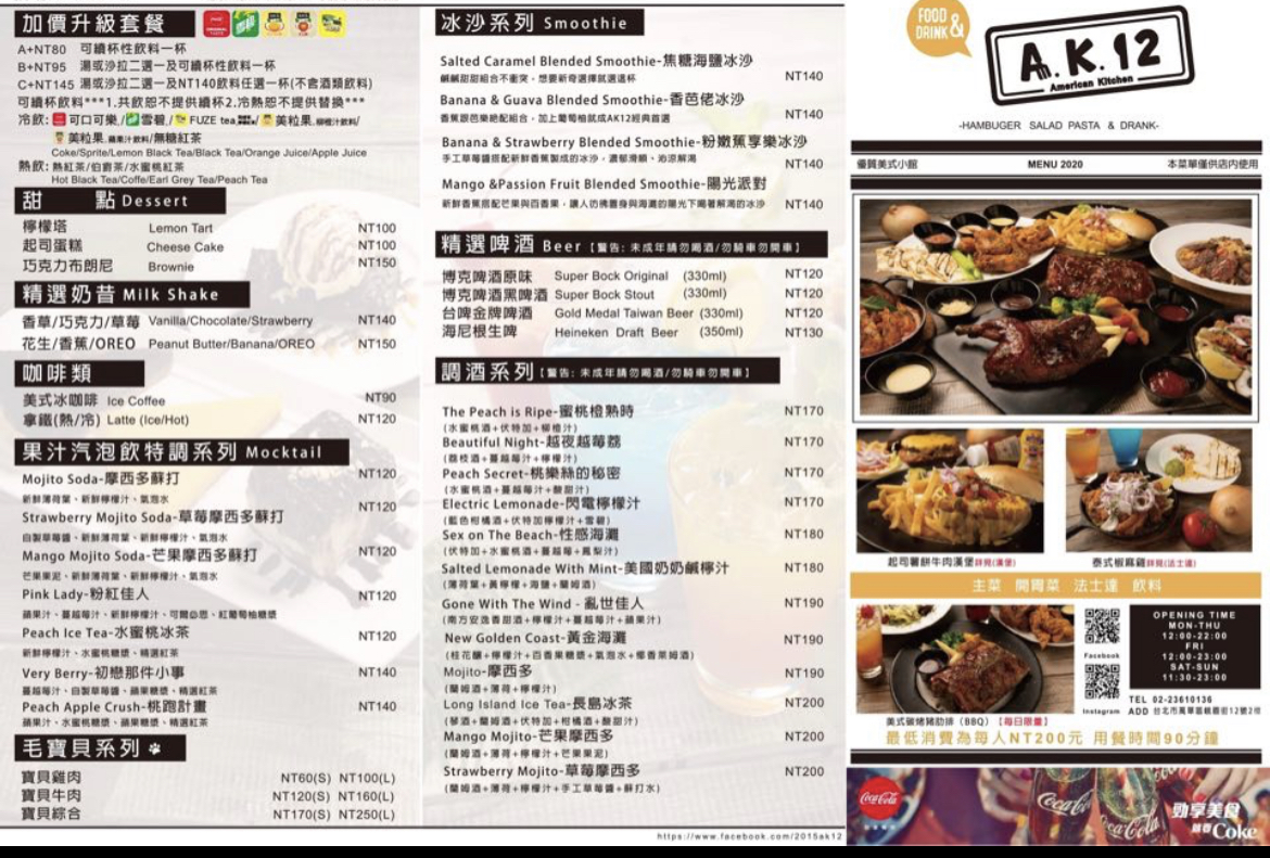 A.K.12 美式小館