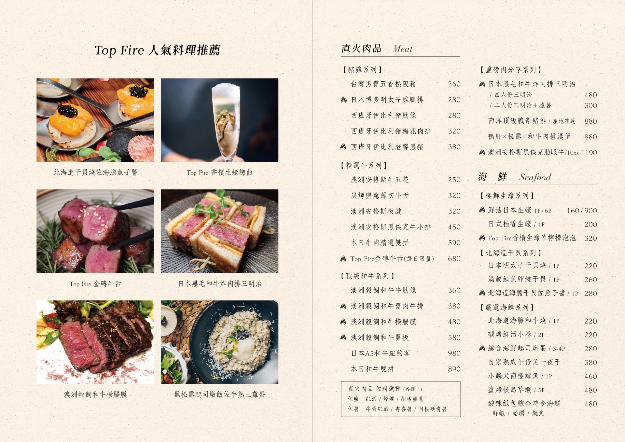 頂焰精肉小酒館