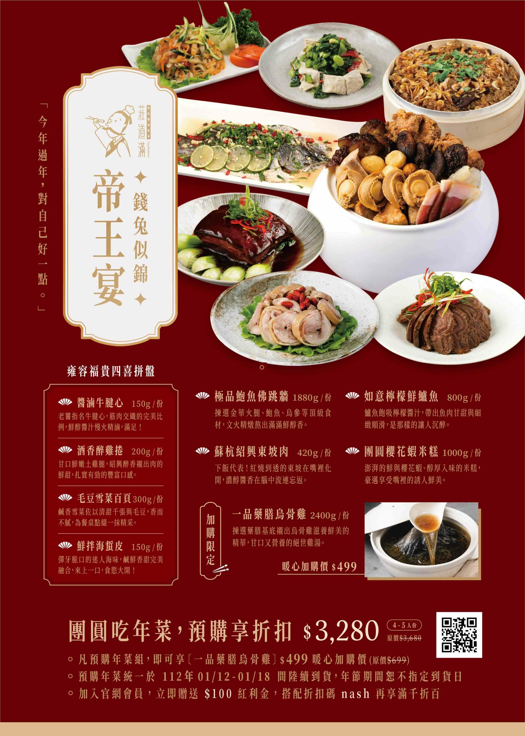莊道滿