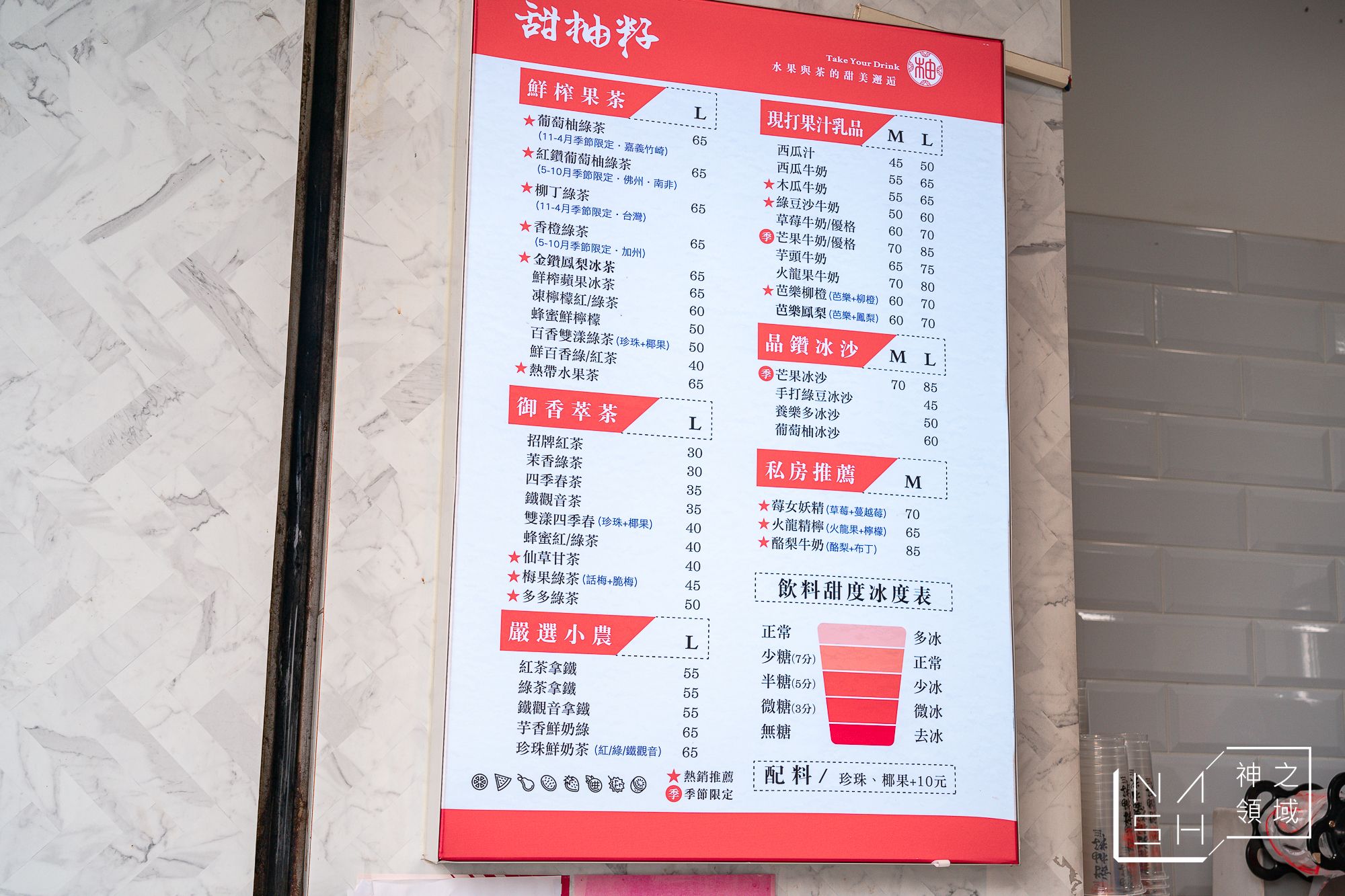 甜柚籽