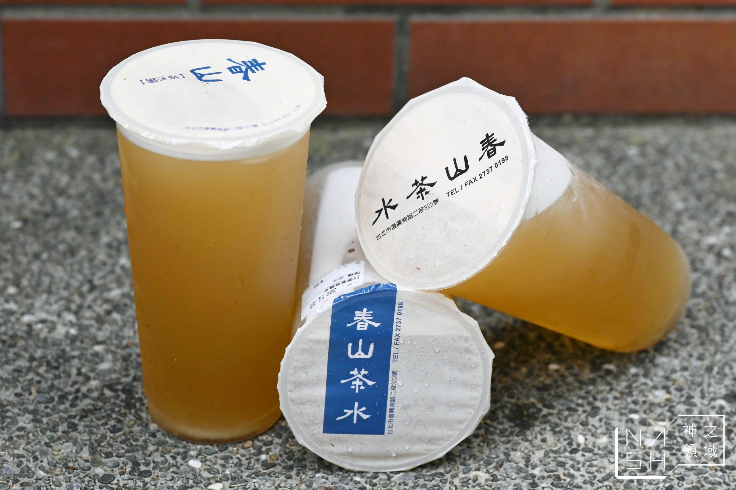 春山茶水舖