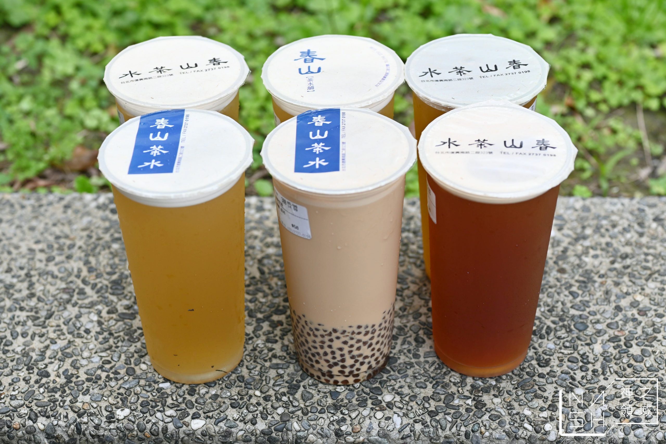 春山茶水舖
